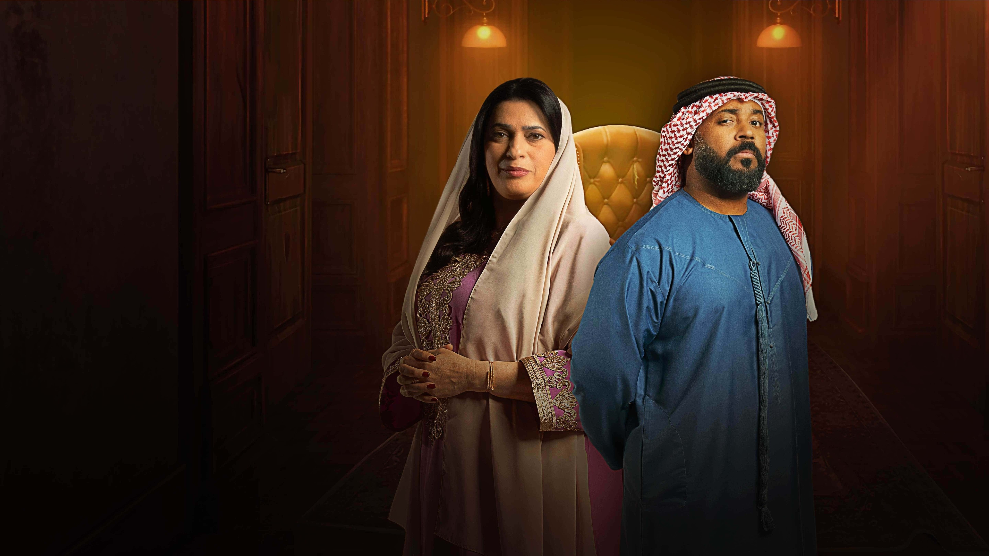 Backdrop for Bayt Abouna