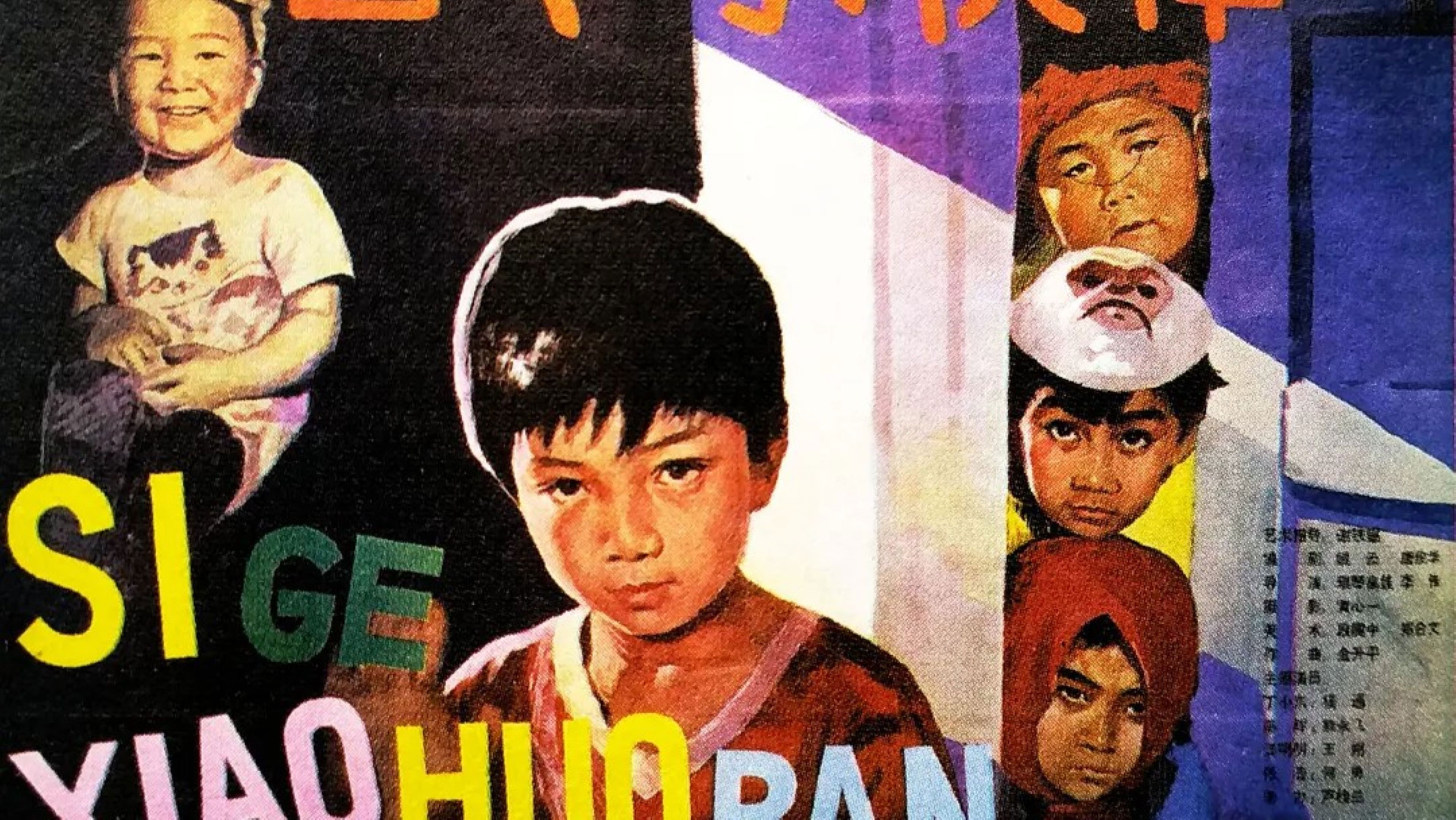 Backdrop for 四个小伙伴