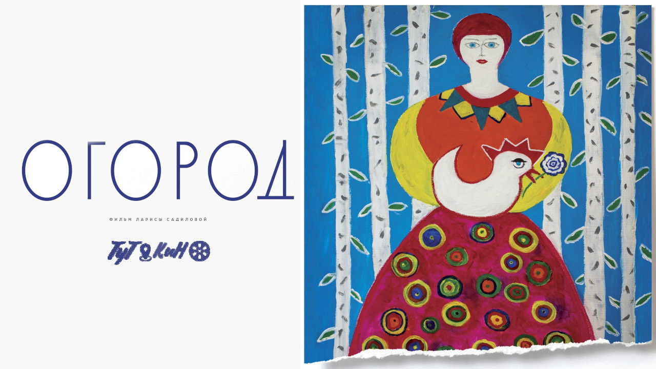 Backdrop for Vegetable Garden