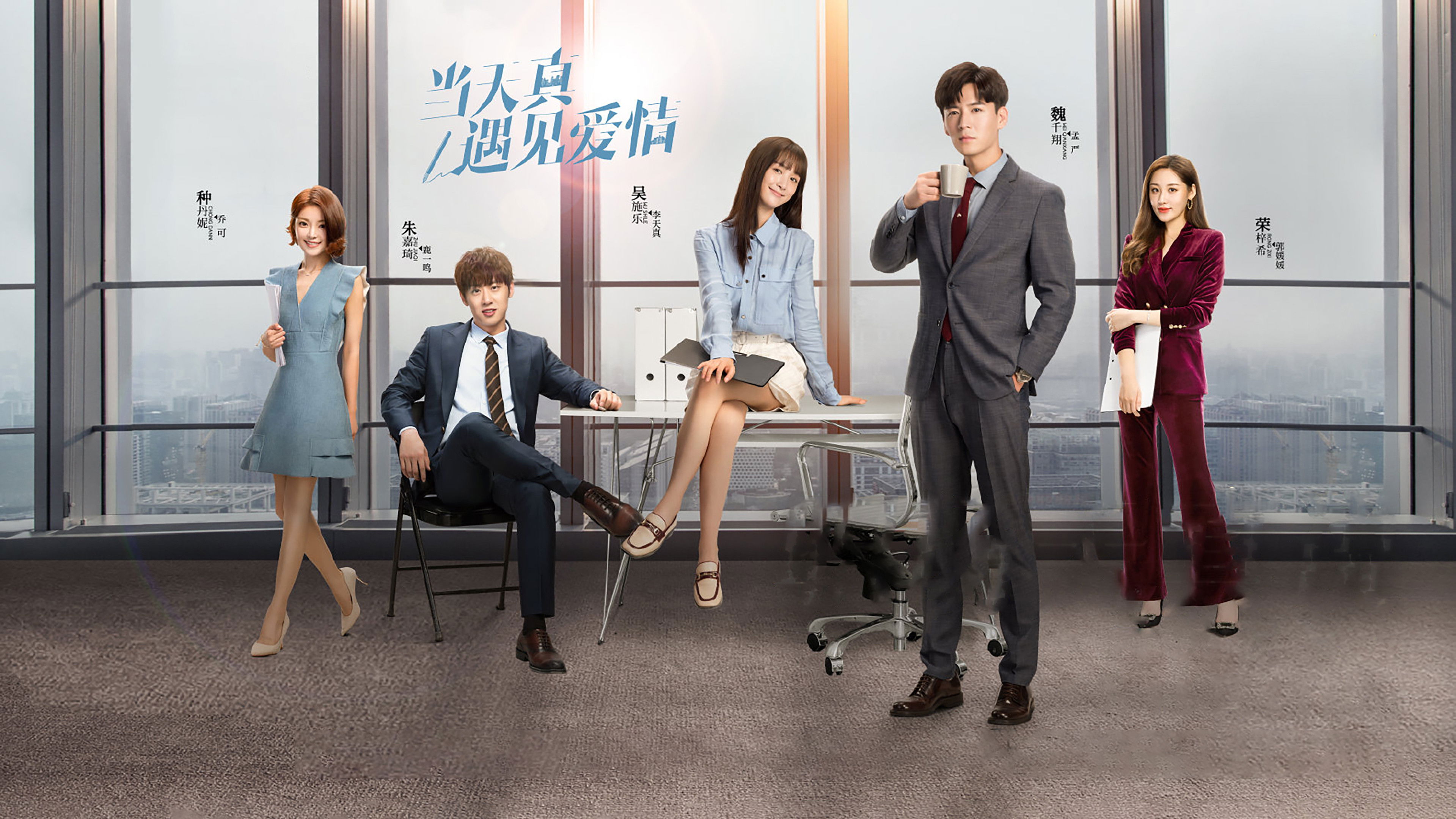 Backdrop for Really Meet Love That Day