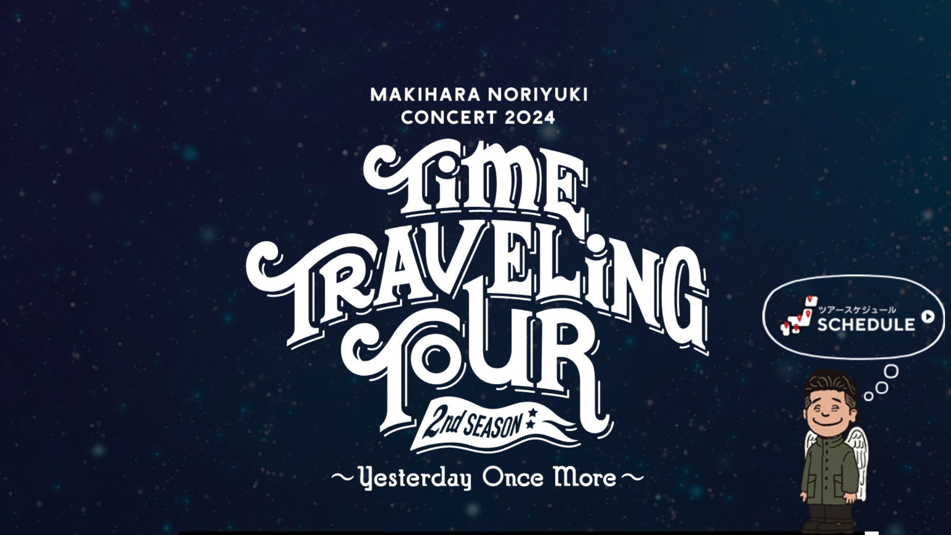 Backdrop for Makihara Noriyuki Concert 2024 “TIME TRAVELING TOUR” 2nd Season ～Yesterday Once More～