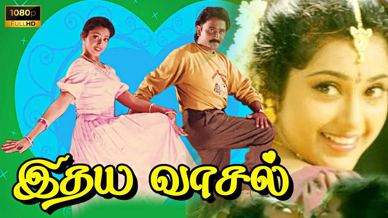 Backdrop for Idhaya Vasal