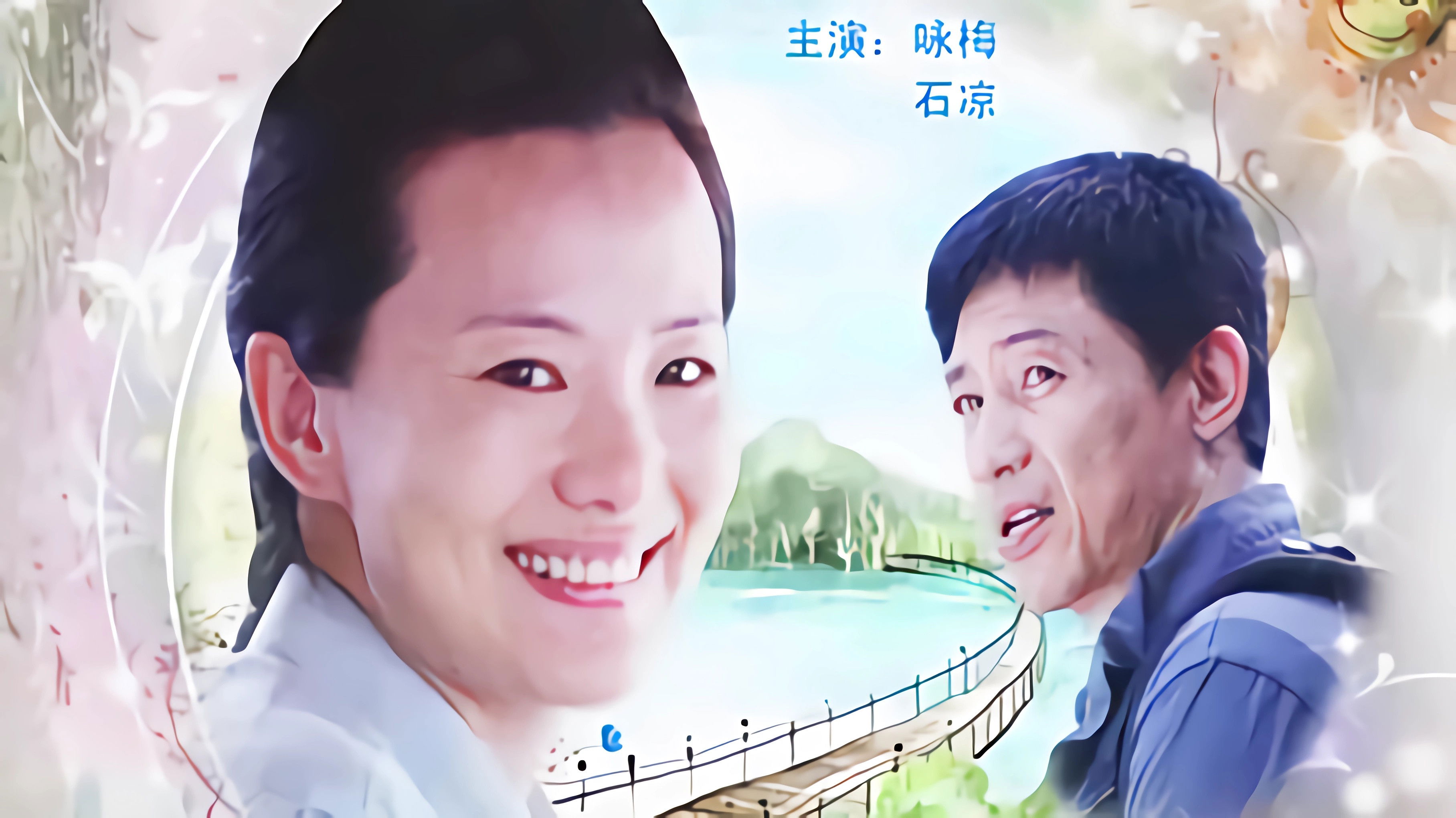 Backdrop for 我的夏天