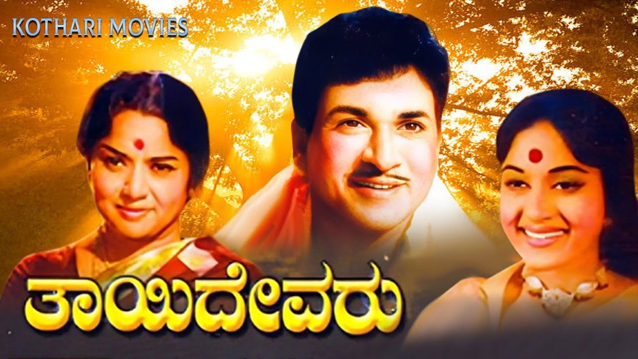 Backdrop for Thayi Devaru