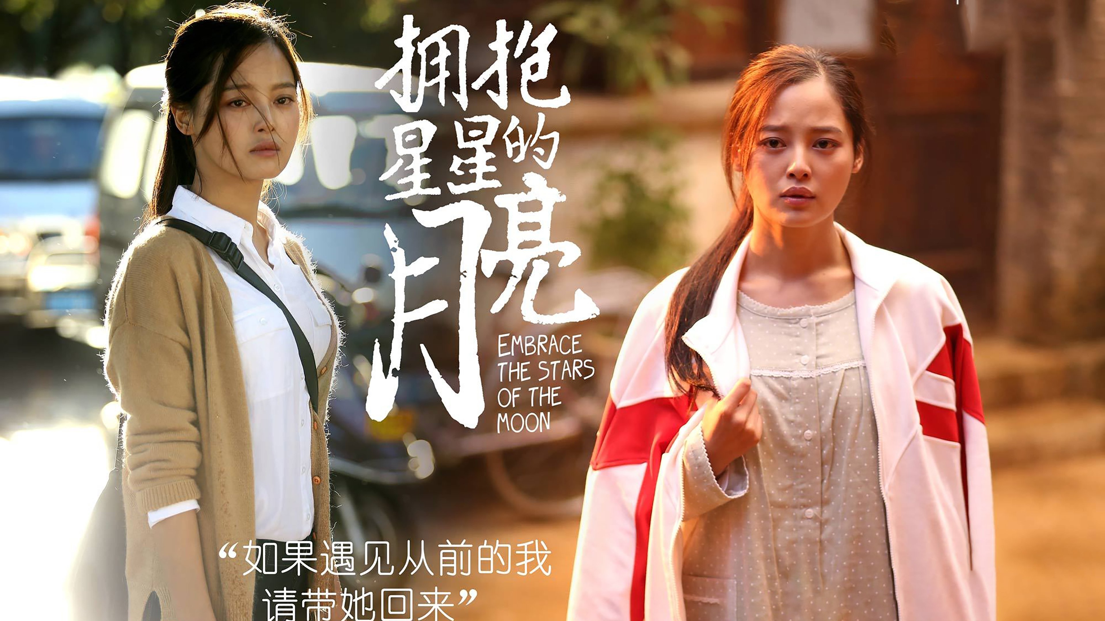 Backdrop for Moon Embracing the Star