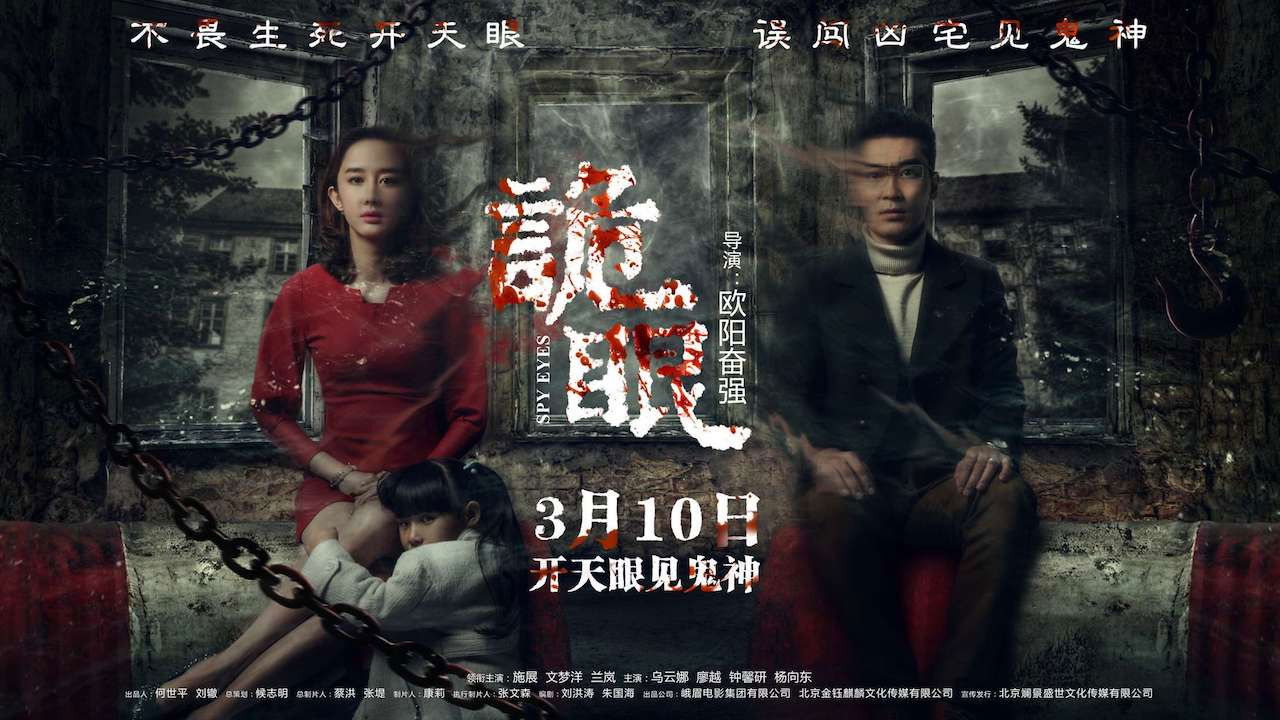 Backdrop for Spy Eyes