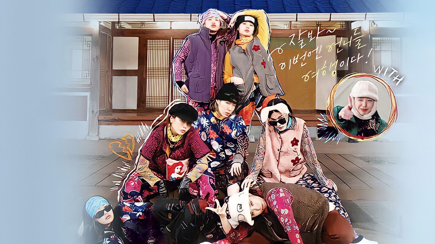 Backdrop for We Don’t Bite: Street Woman Fighter