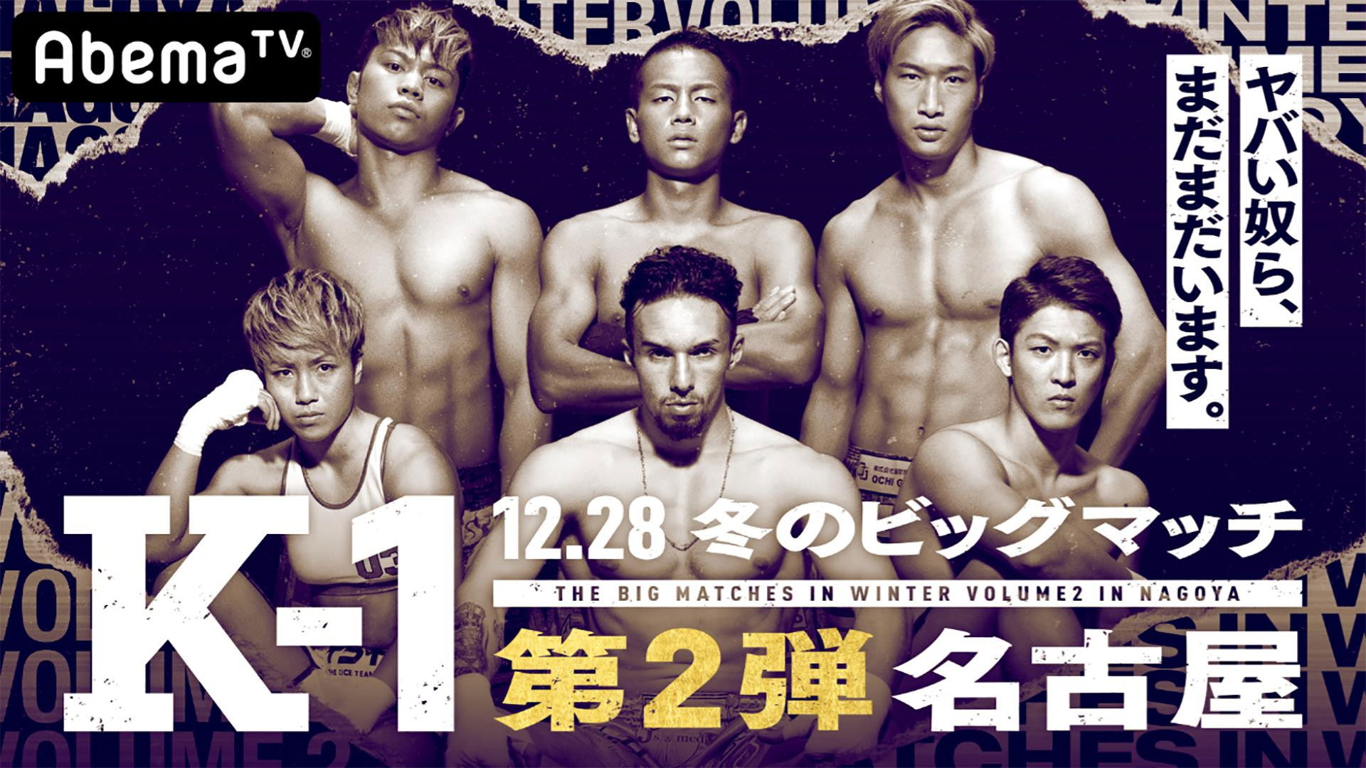 Backdrop for K-1 WORLD GP 2019: Super Lightweight Title Match