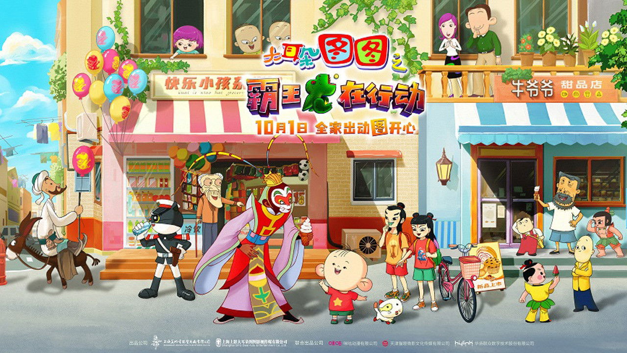 Backdrop for Dear Tutu: The T-Rex In Operation