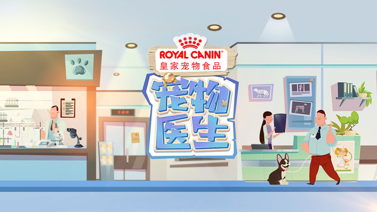 Backdrop for 宠物医生