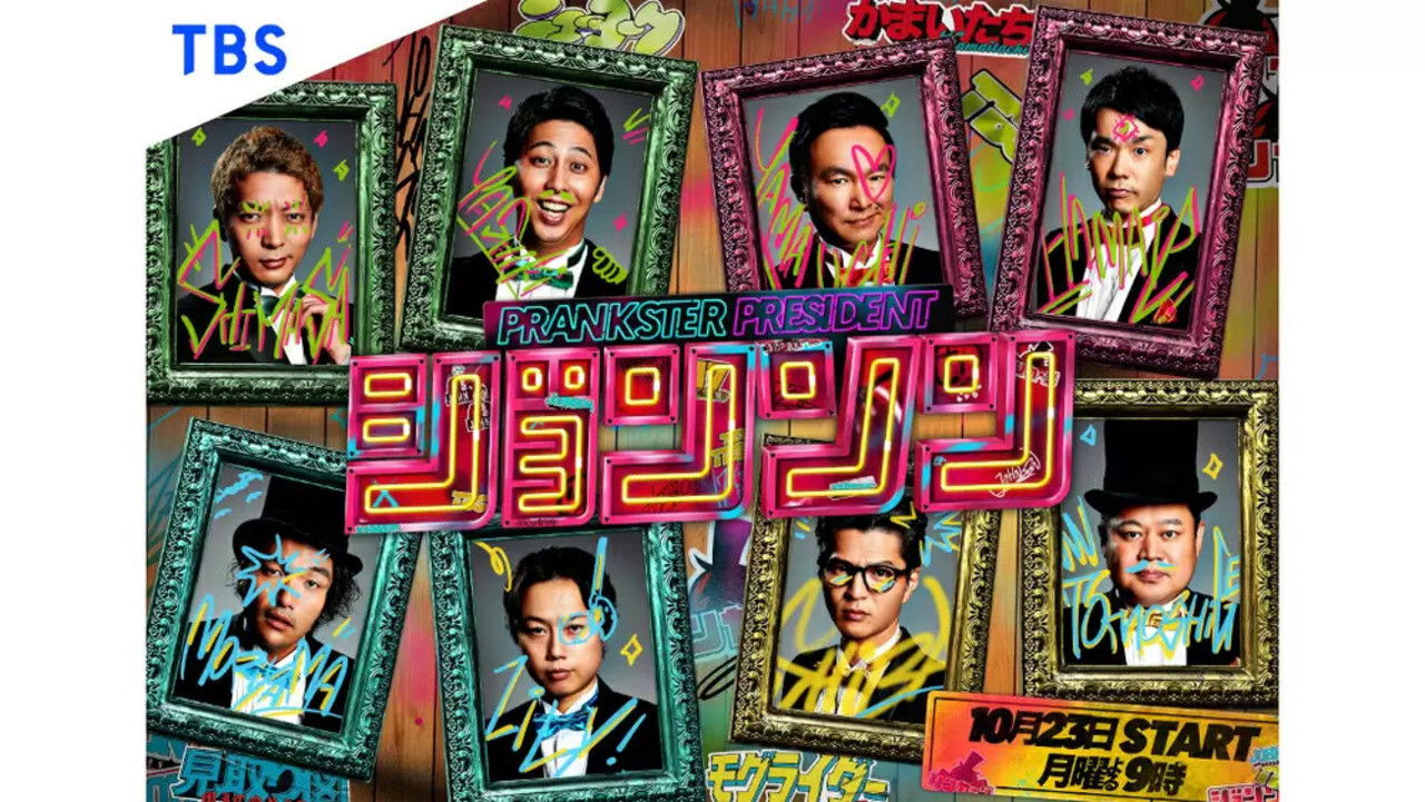 Backdrop for Johnson