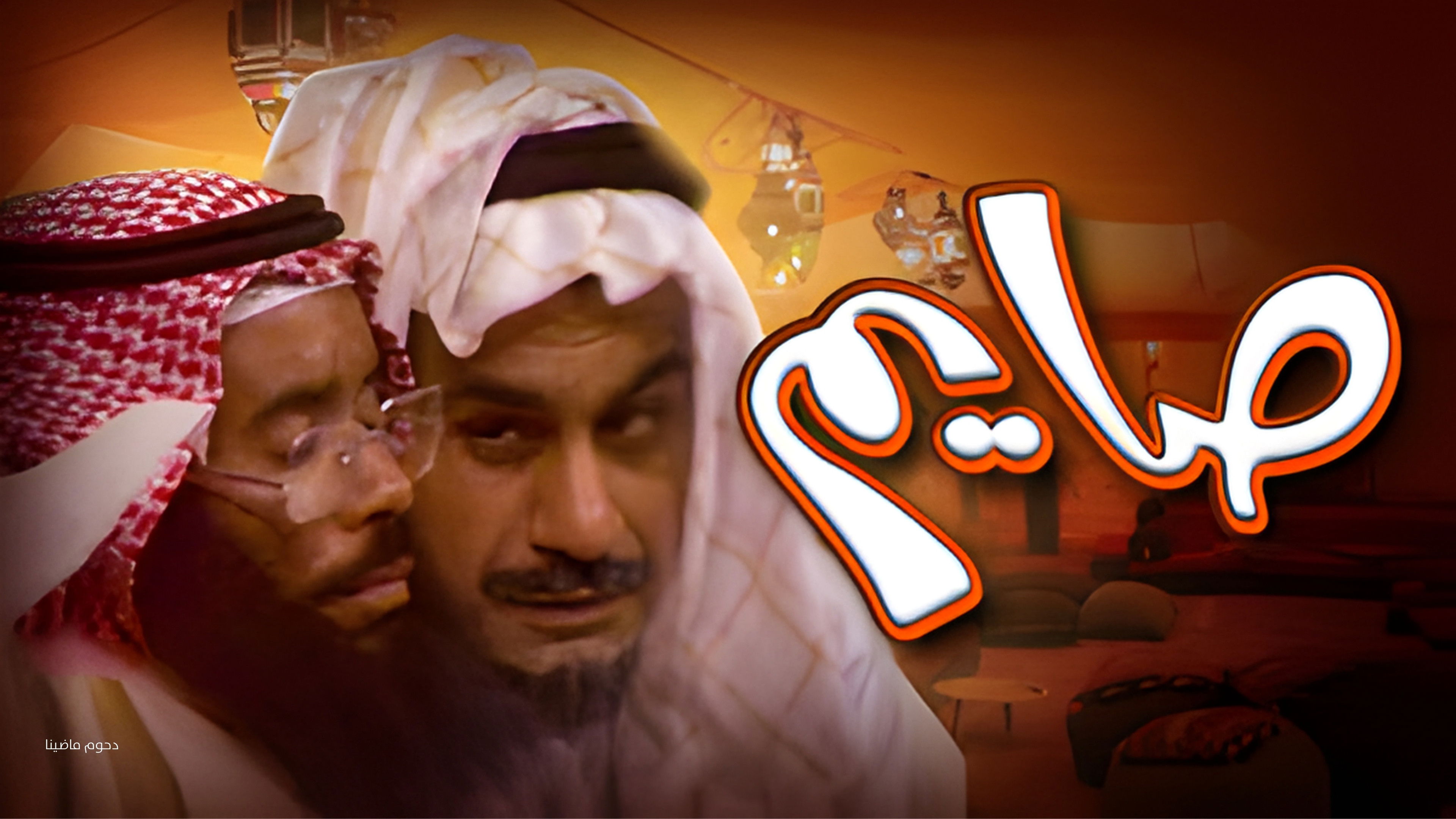 Backdrop for Fasting Operetta