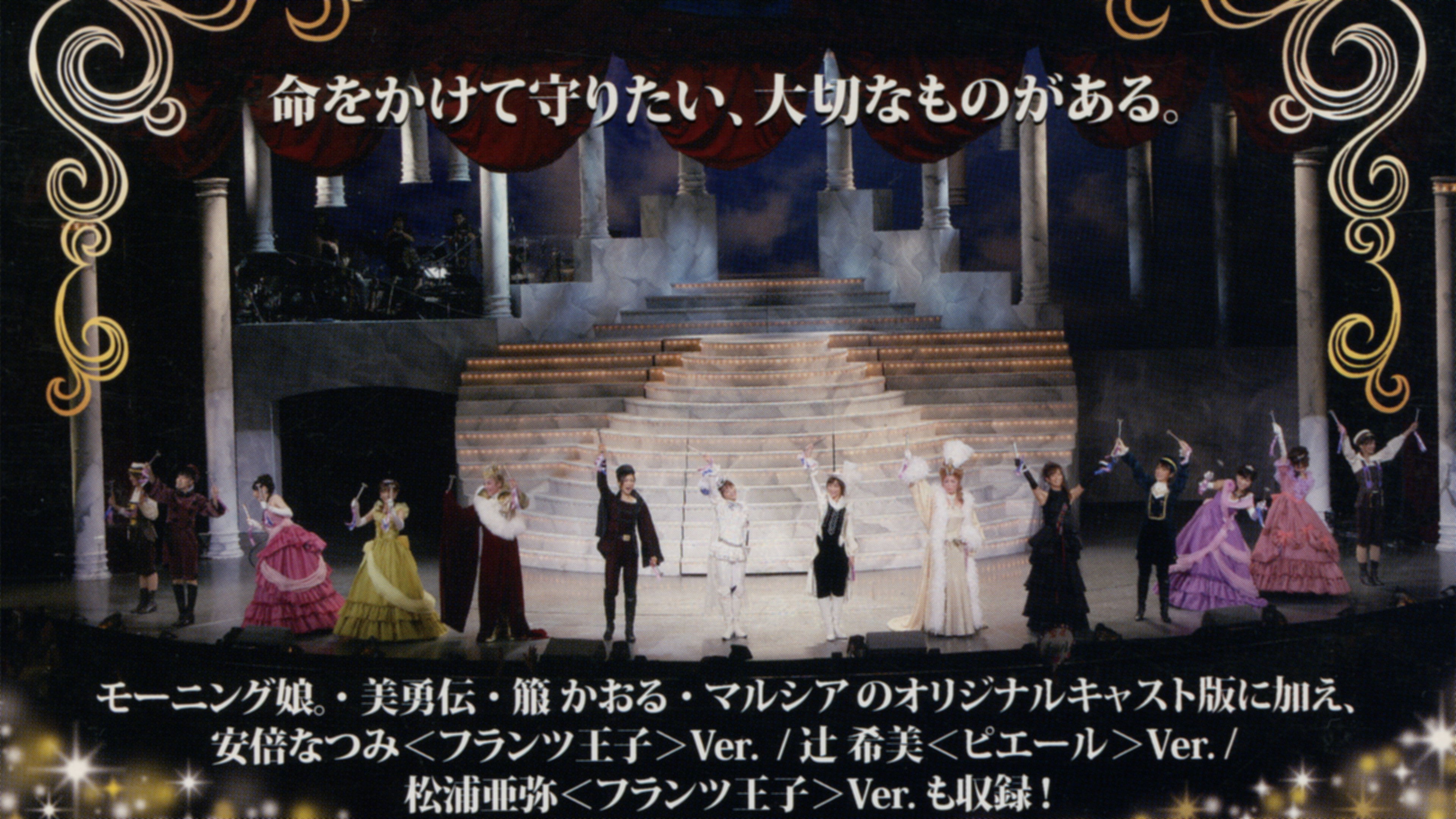 Backdrop for Ribbon no Kishi ~The Musical~