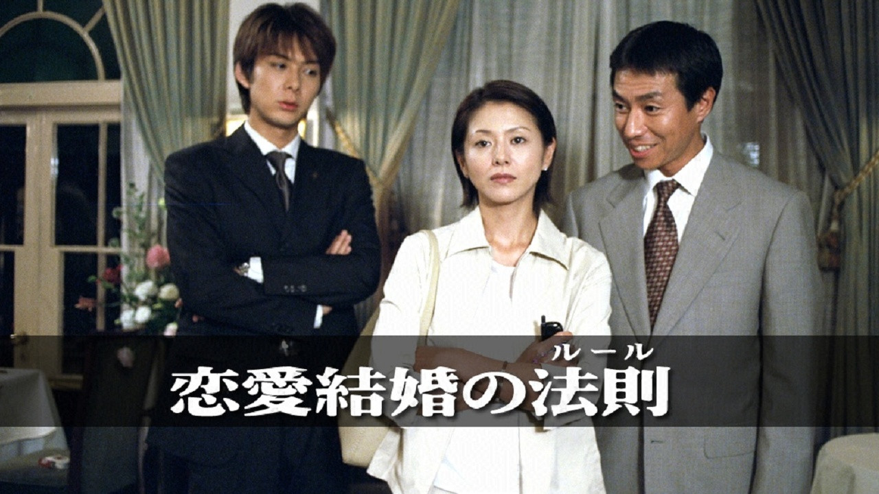 Backdrop for 恋爱结婚の法则