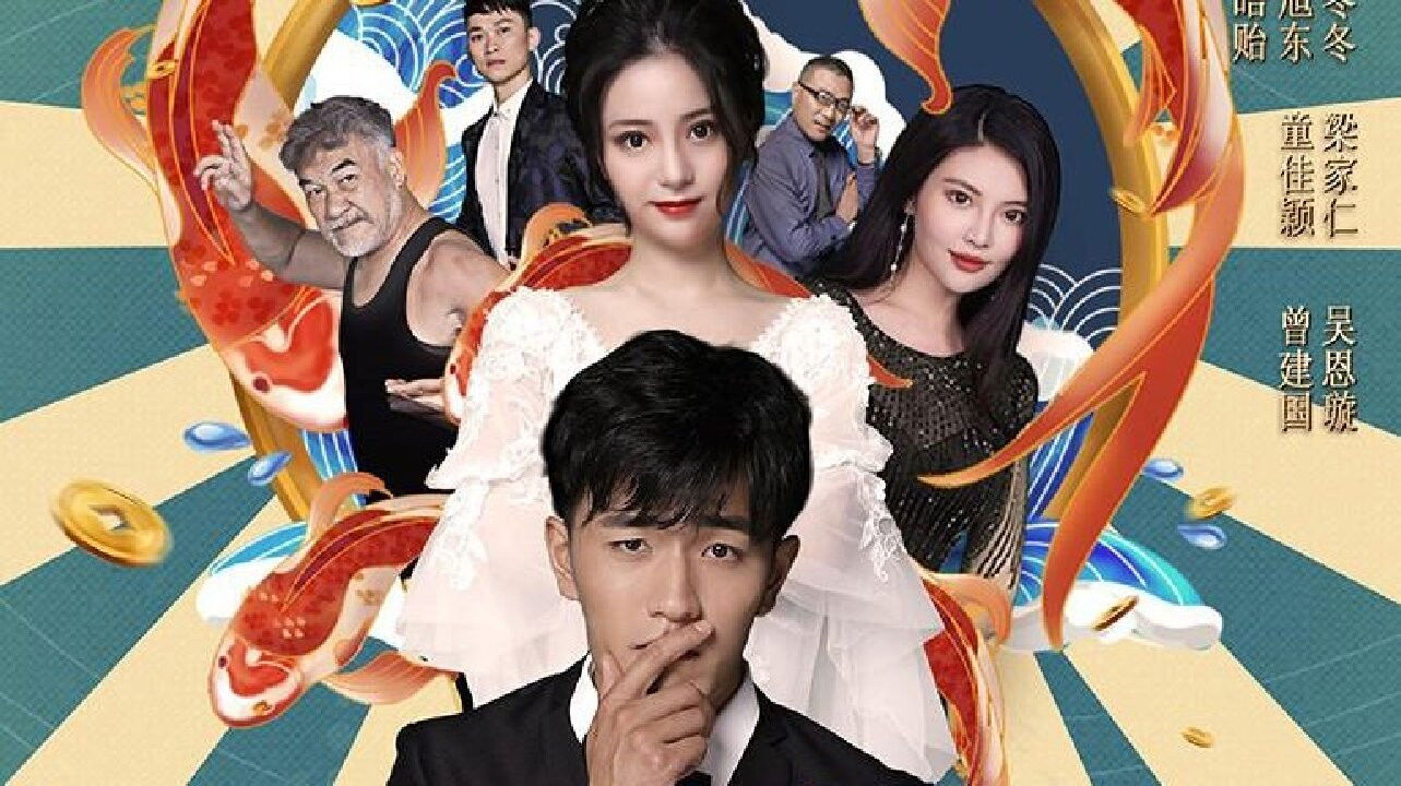 Backdrop for My Koi Boyfriend