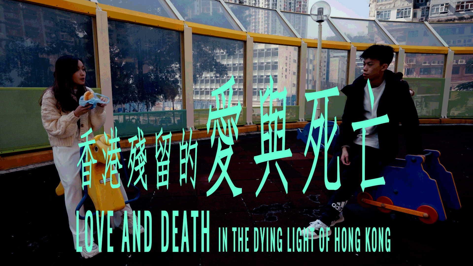 Backdrop for Love and Death In the Dying Light of Hong Kong