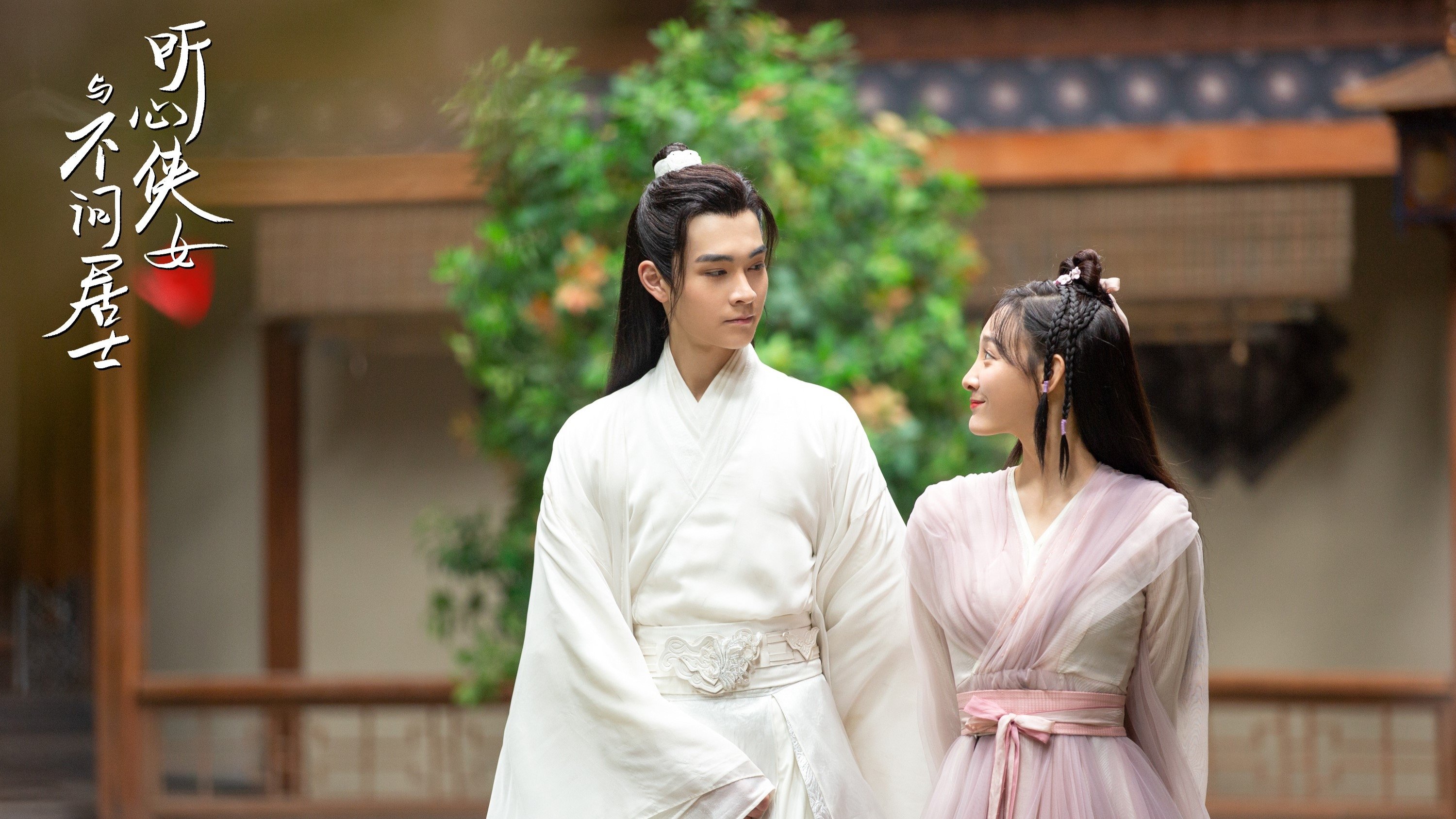 Backdrop for My Heart to Your Chest