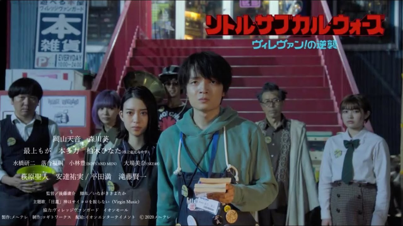 Backdrop for Vile Van! 2 ~Seven Samurai Edition~