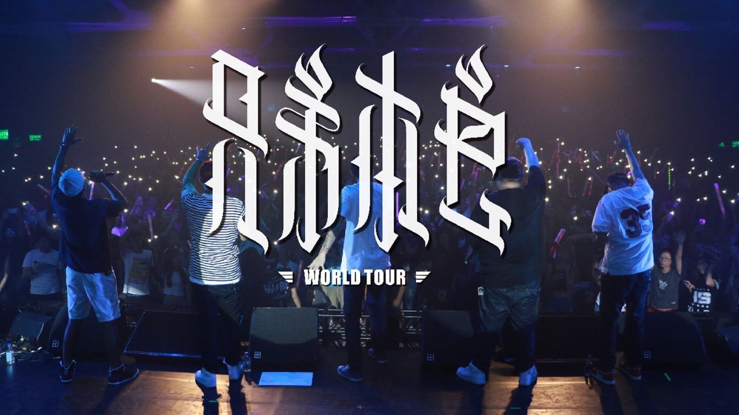 Backdrop for 兄弟本色：台北小巨蛋日落黑趴演唱會