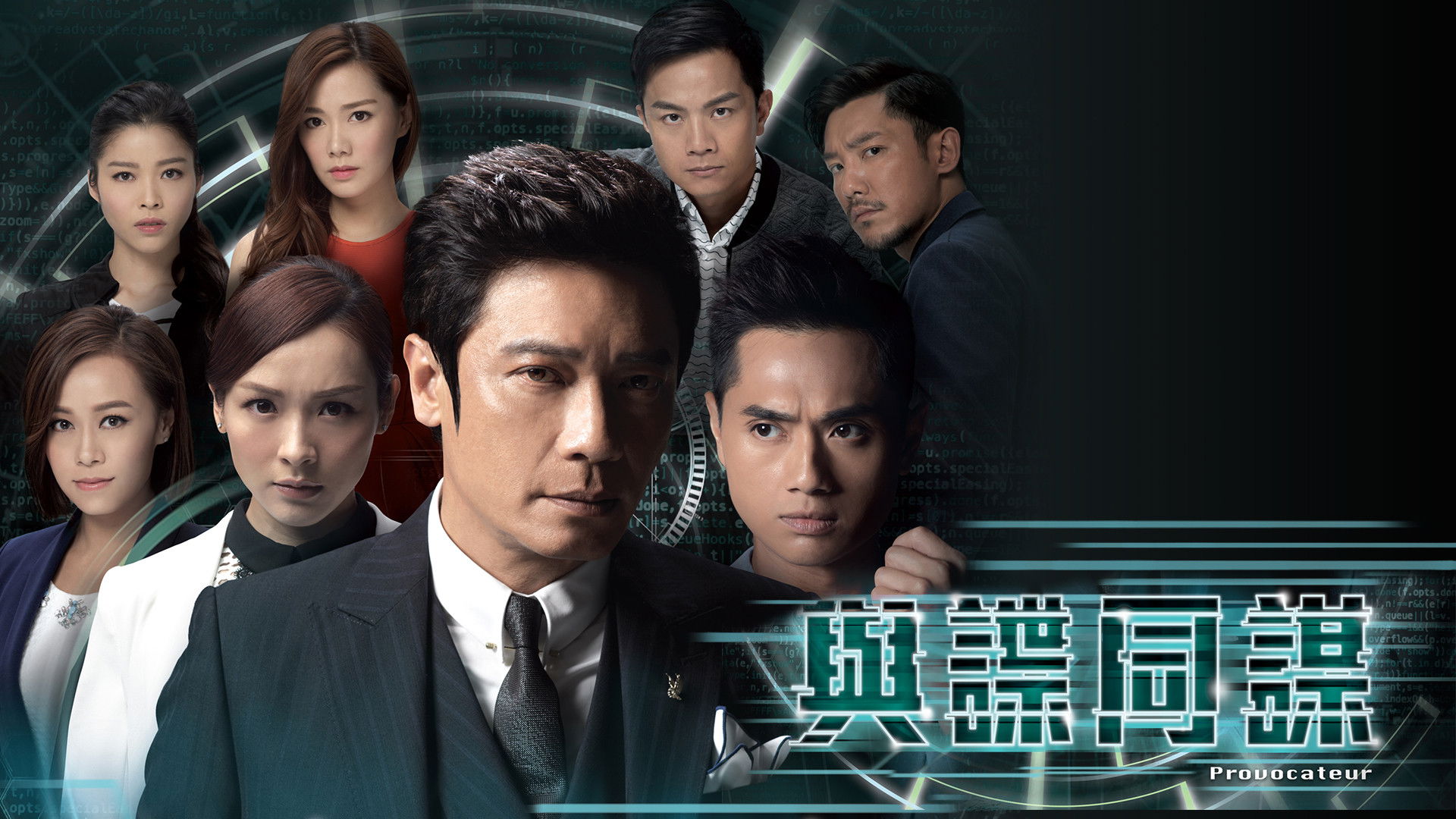 Backdrop for Provocateur