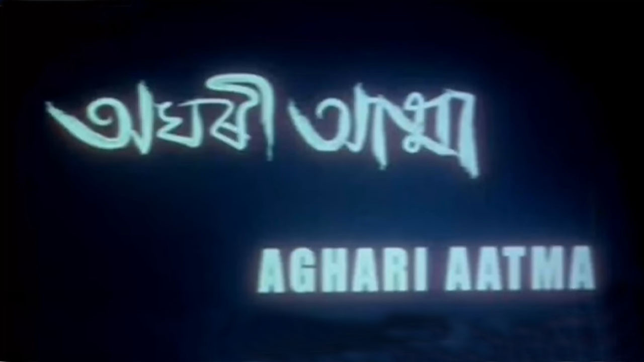 Backdrop for Oghori Aatma