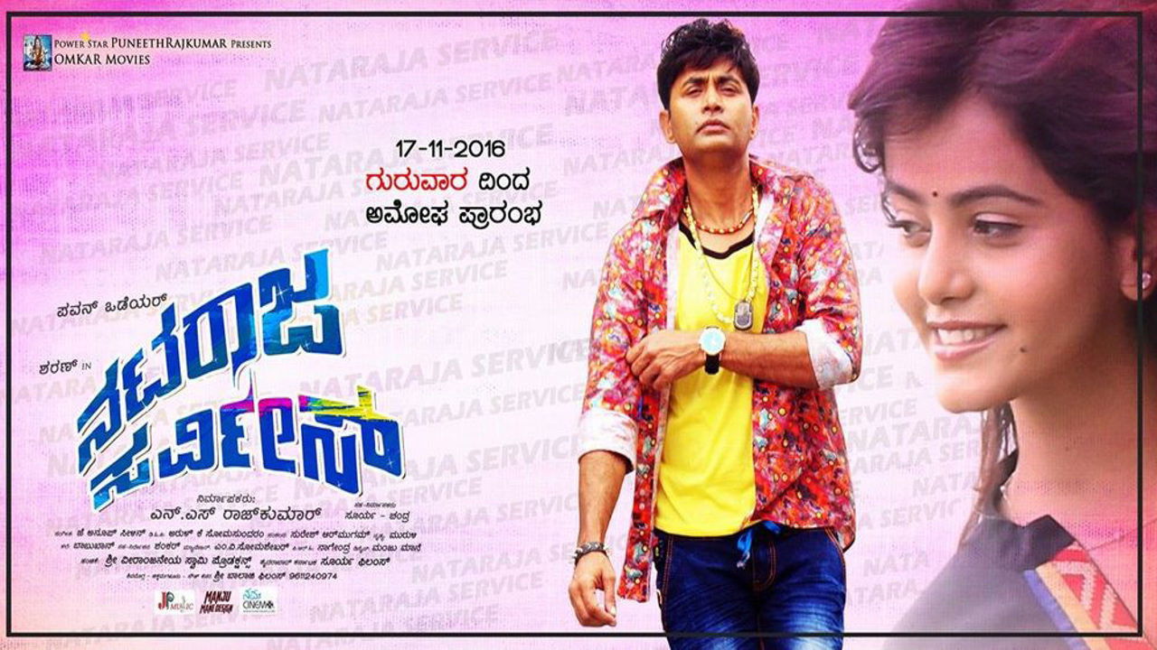 Backdrop for Nataraja Service