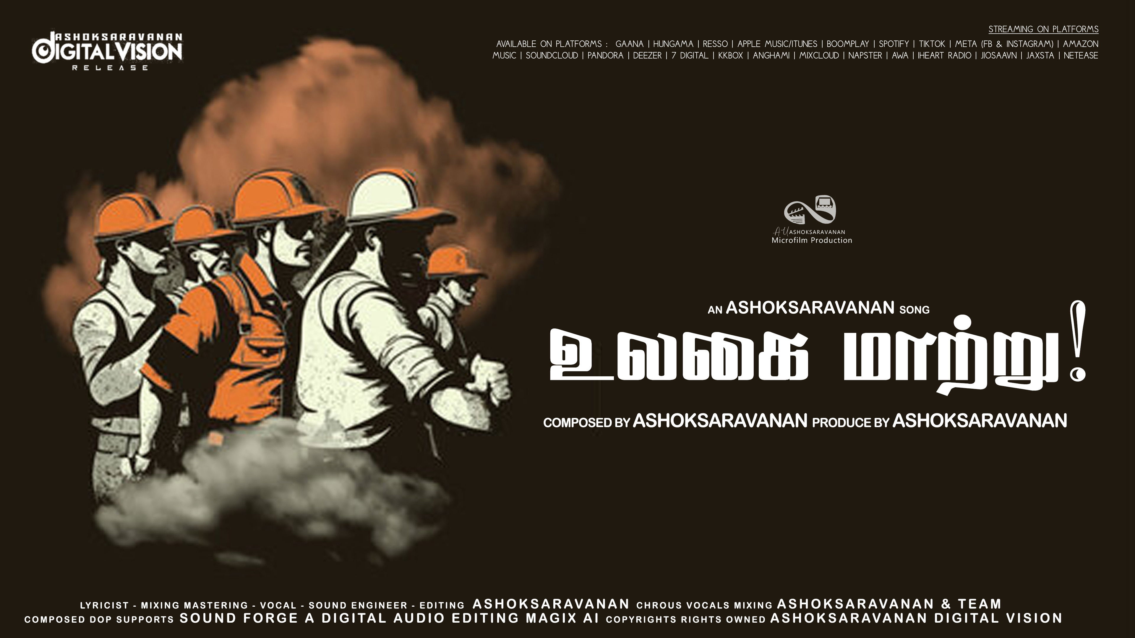 Backdrop for Ulagai Maattru