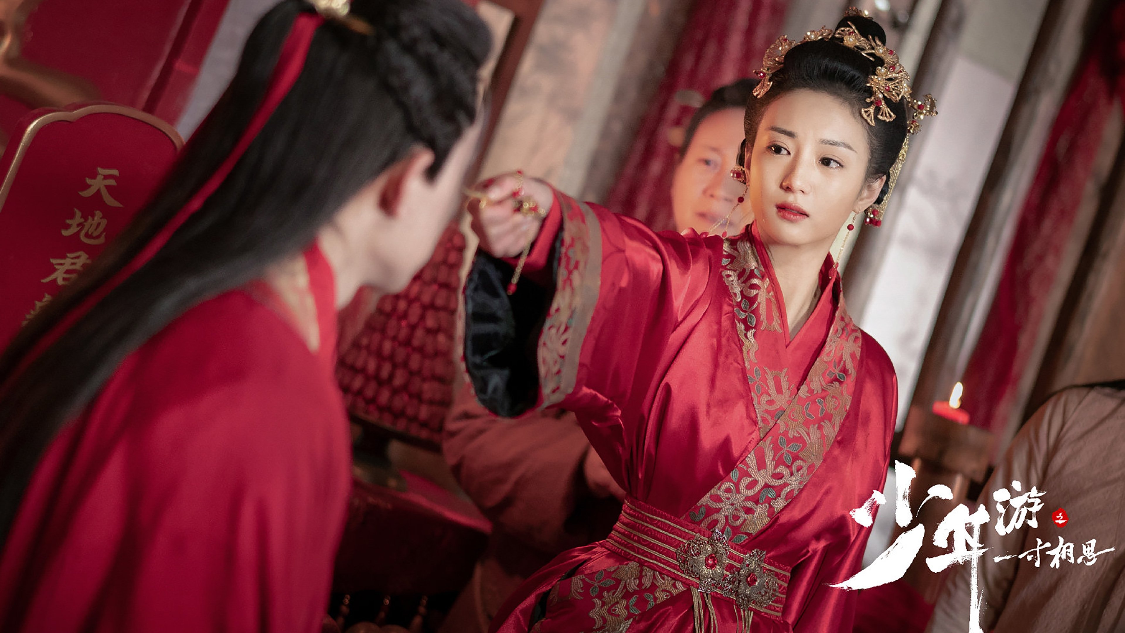 Backdrop for Love in Between