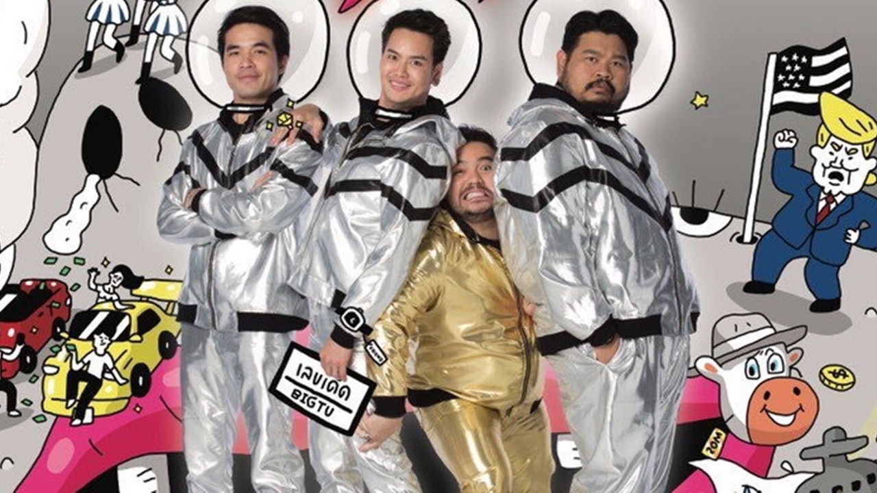 Backdrop for สามแยกปากหวาน 3+1