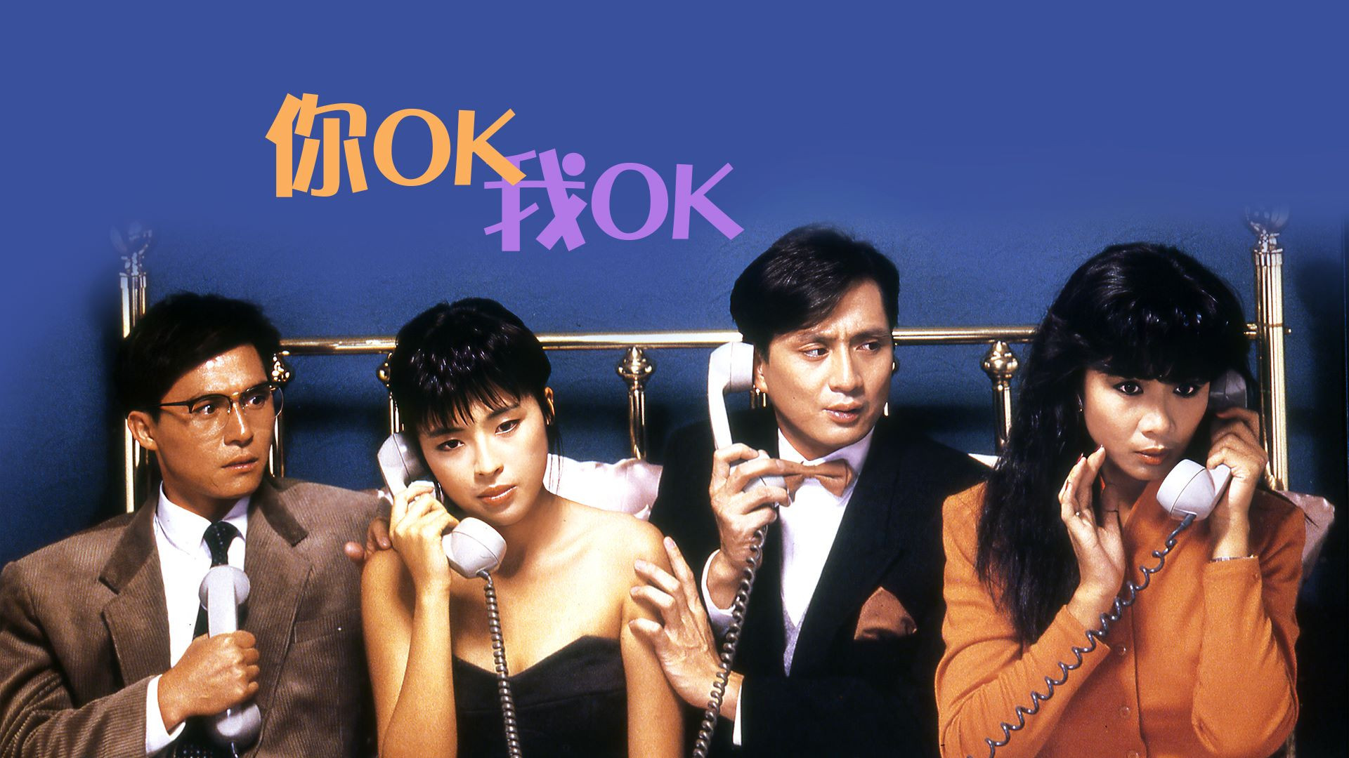 Backdrop for You're OK, I'm OK