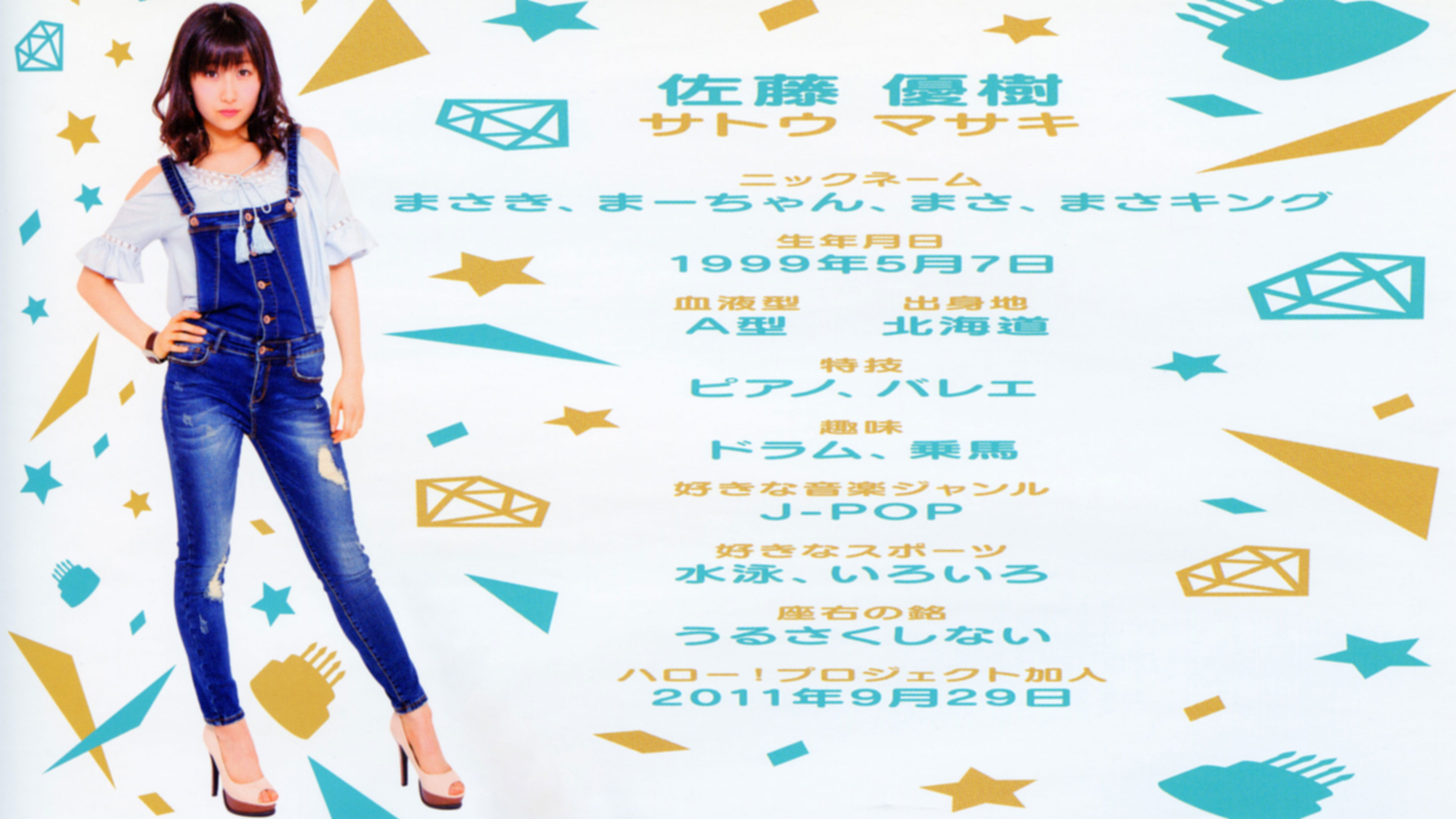 Backdrop for Morning Musume.'16 Sato Masaki Birthday DVD