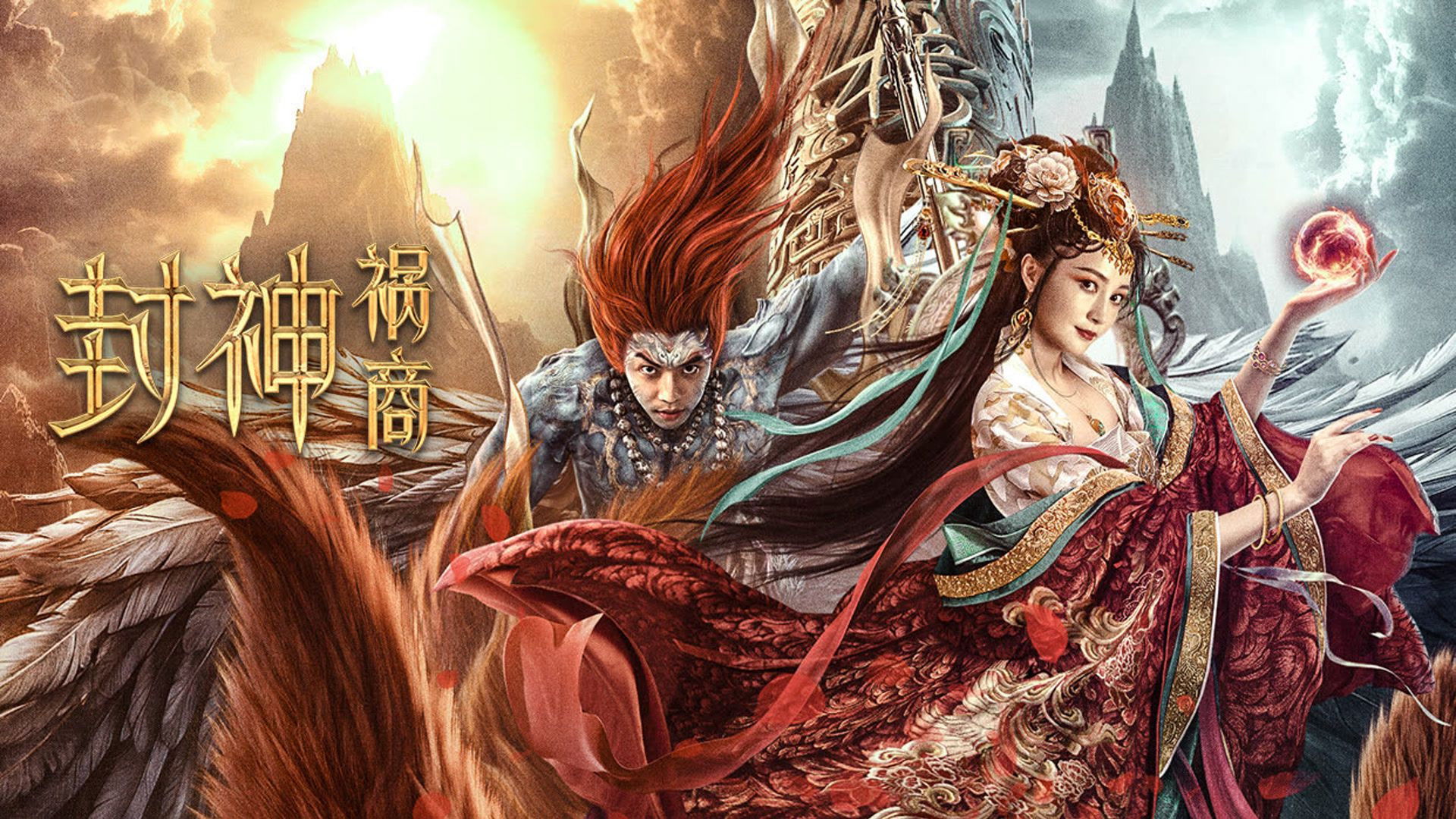 Backdrop for League of Gods: The Fall of Sheng