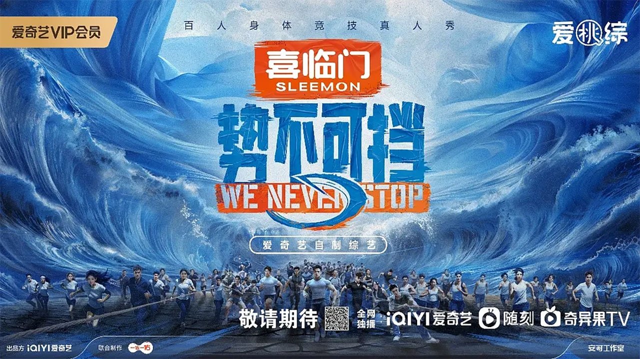 Backdrop for We Never Stop