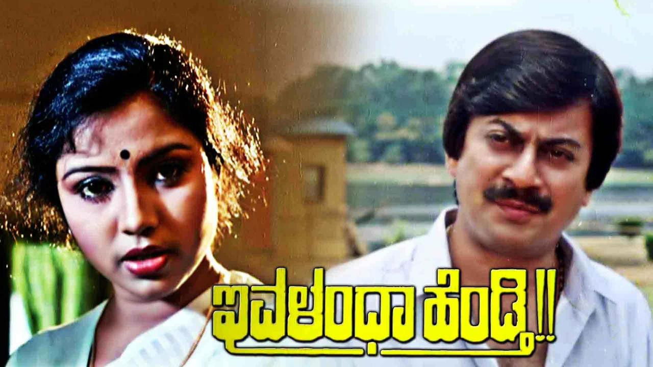 Backdrop for Ivalentha Hendthi