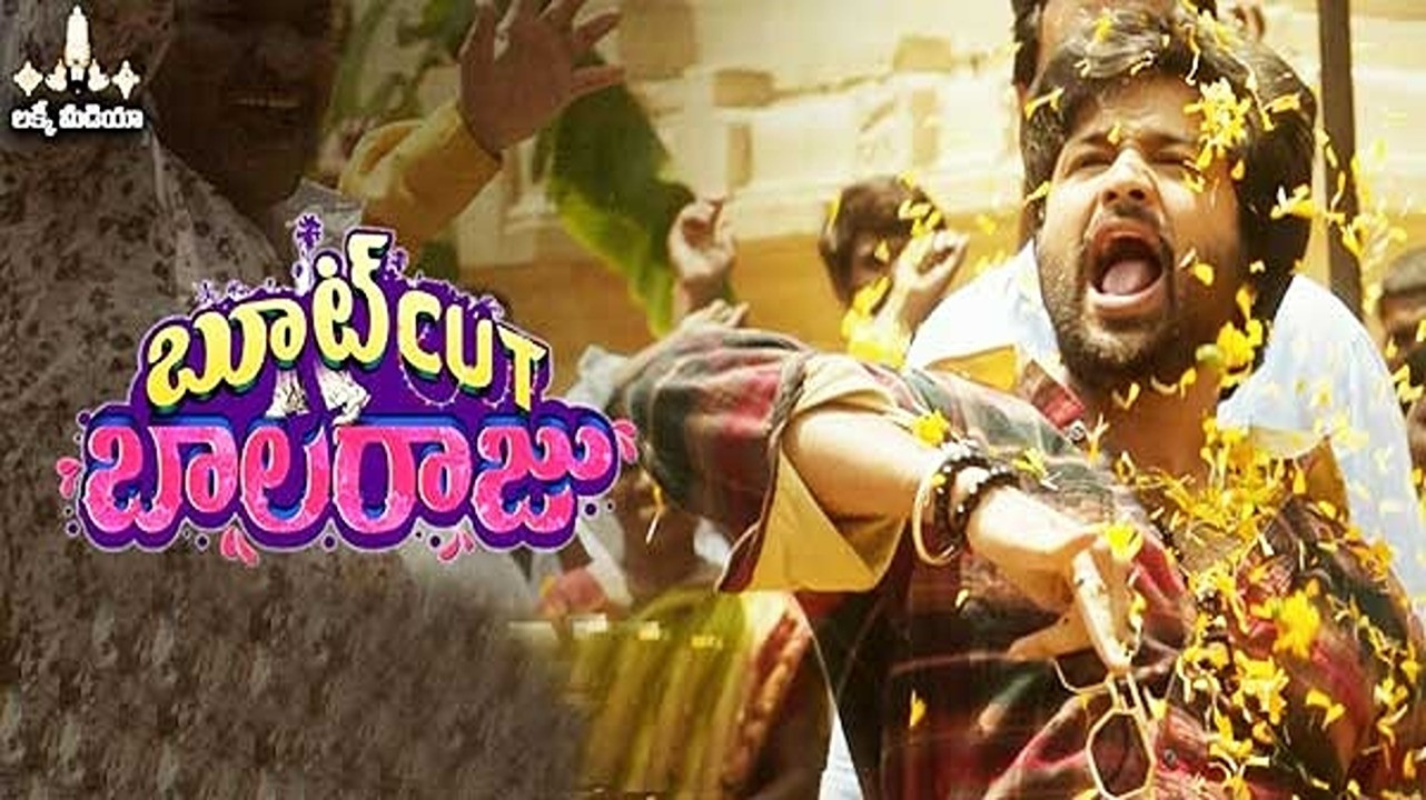 Backdrop for Bootcut Balaraju