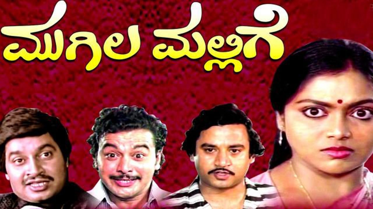 Backdrop for Mugila Mallige