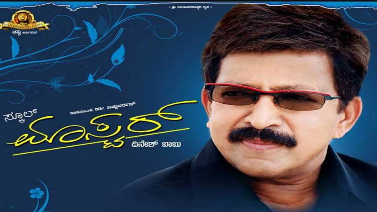 Backdrop for School Master