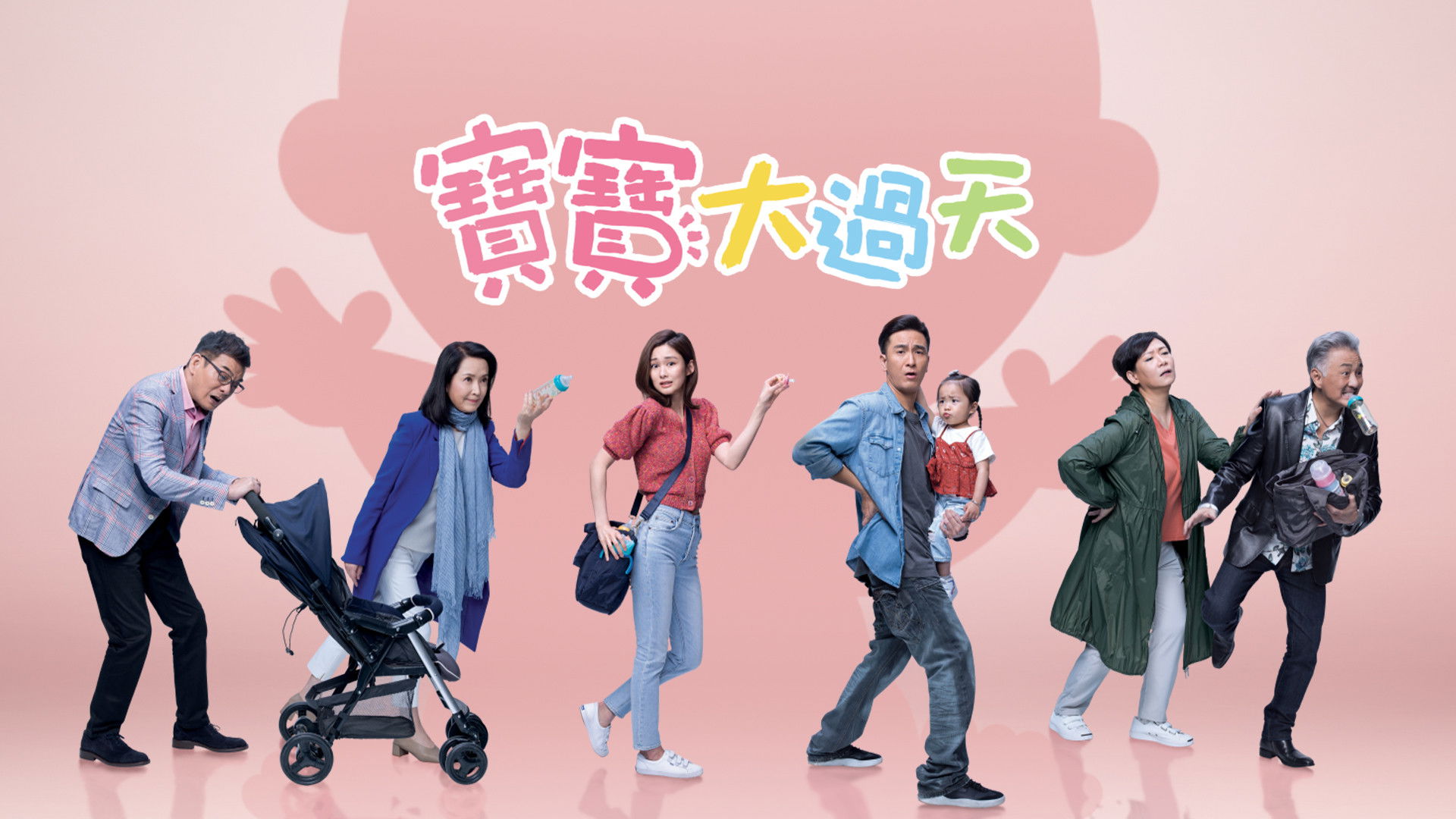 Backdrop for Plan "B"