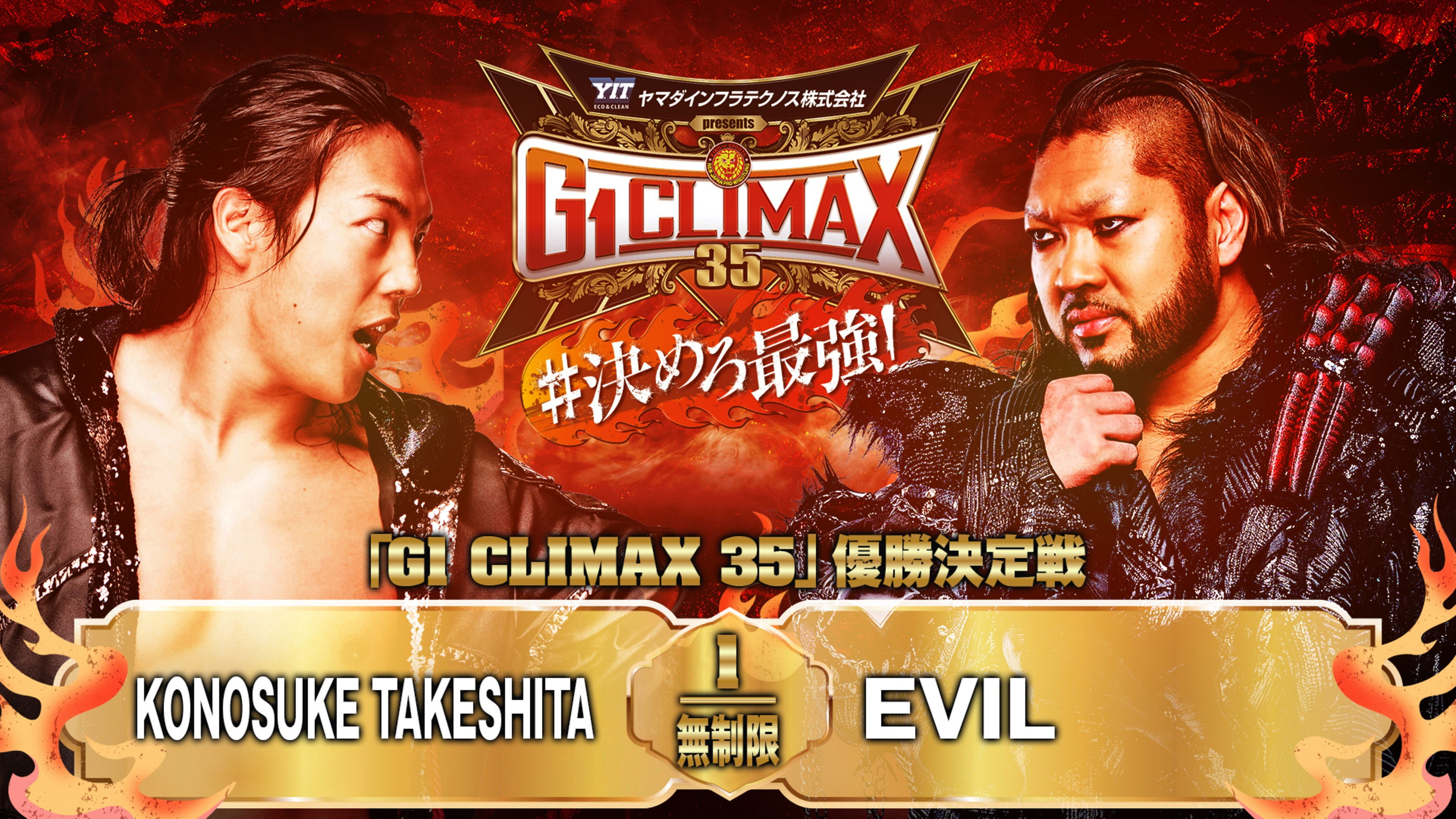 Backdrop for NJPW G1 Climax 35: Day 19 (Final)