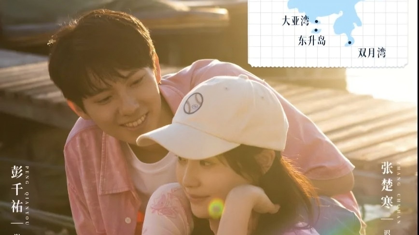 Backdrop for Summer Escape to Love Island