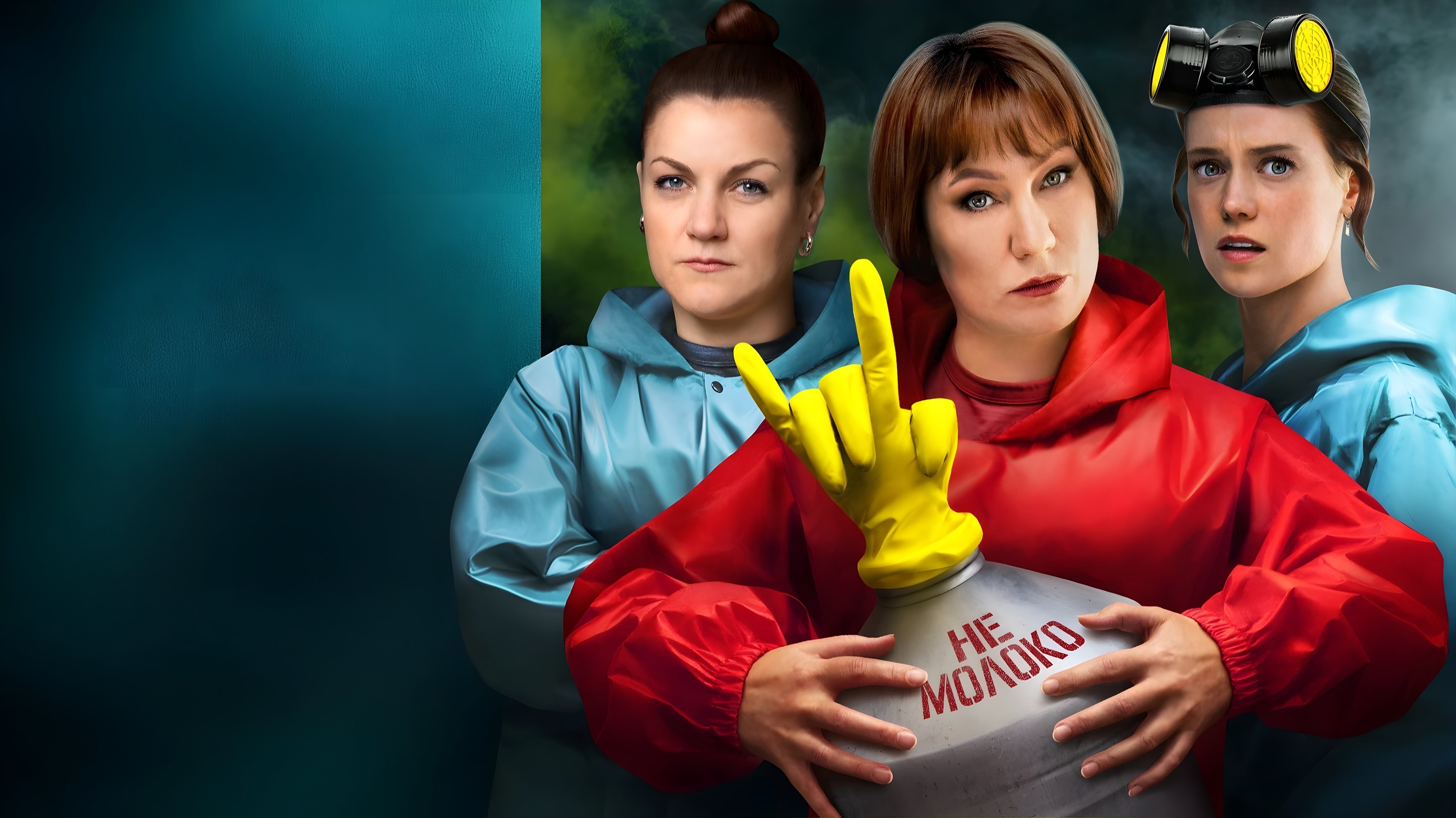 Backdrop for Повышая градус