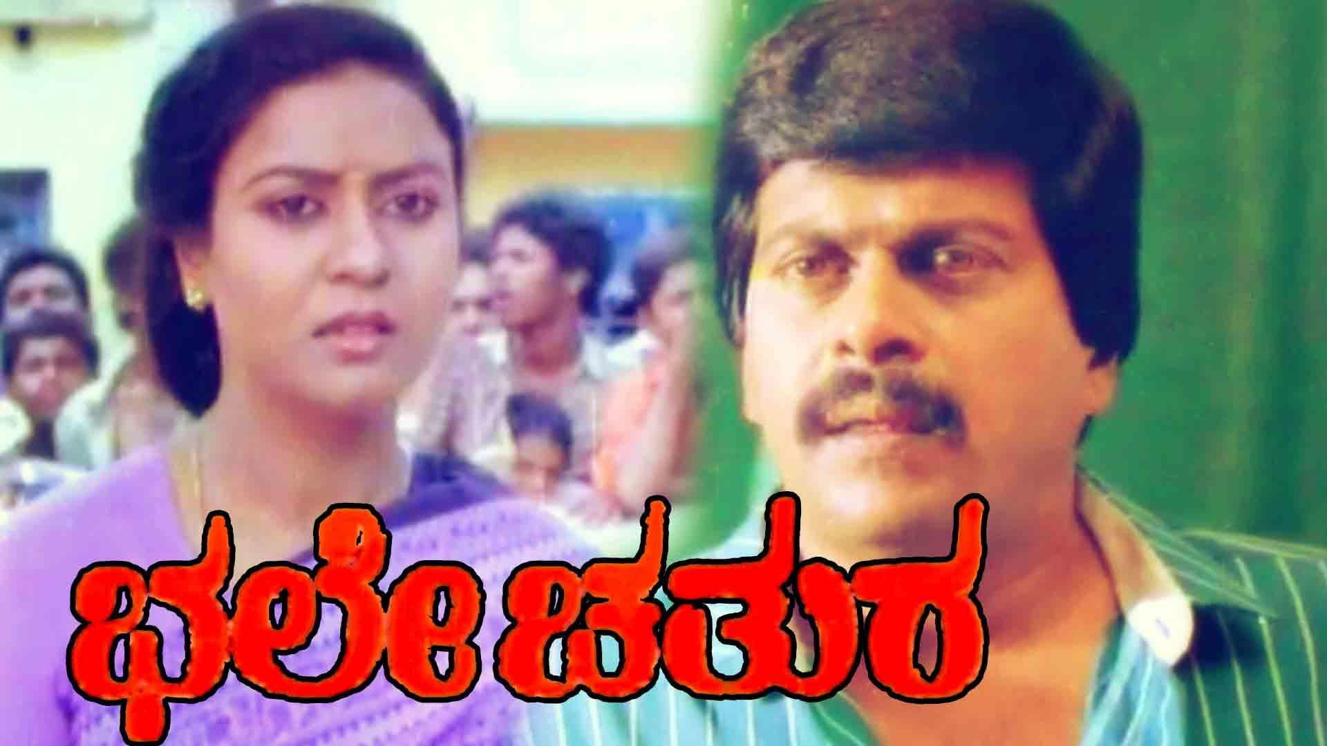 Backdrop for Bhale Chathura