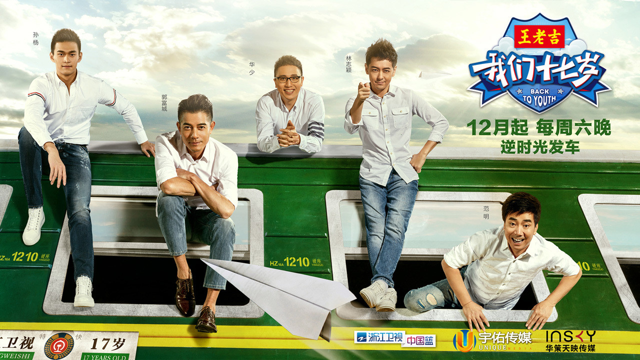 Backdrop for Back to Youth