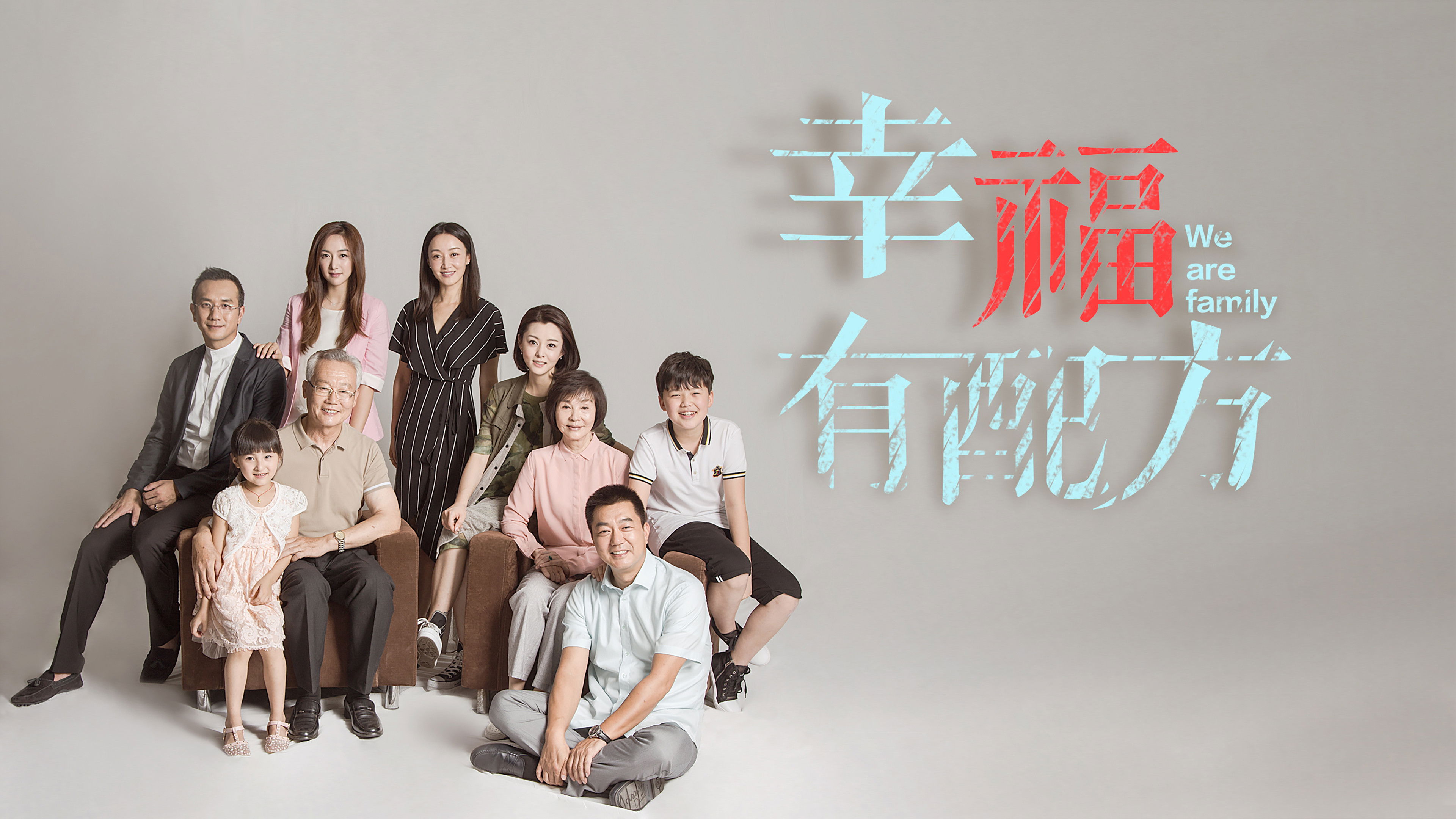 Backdrop for 幸福有配方