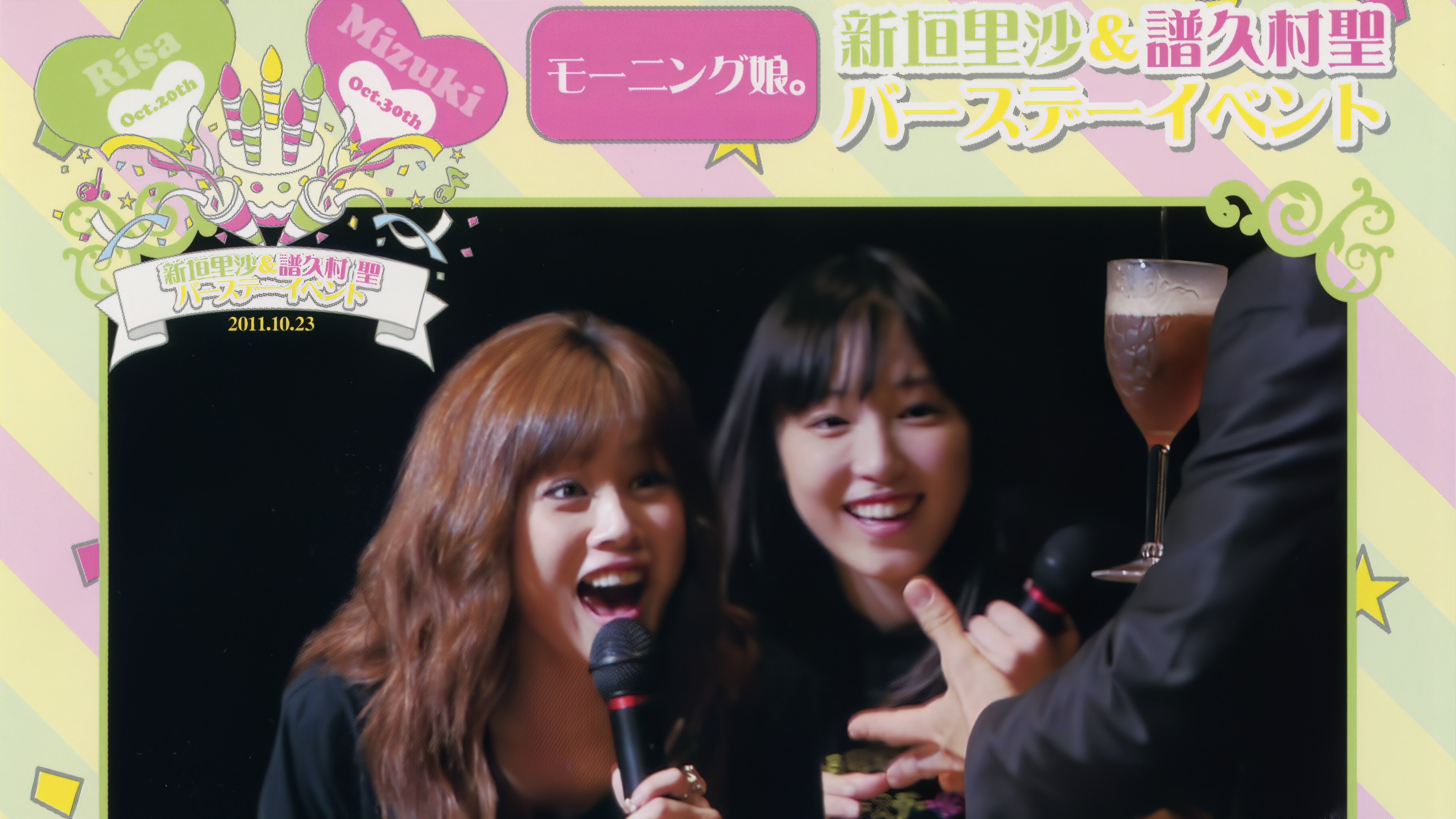 Backdrop for Morning Musume. Niigaki Risa & Fukumura Mizuki Birthday Event