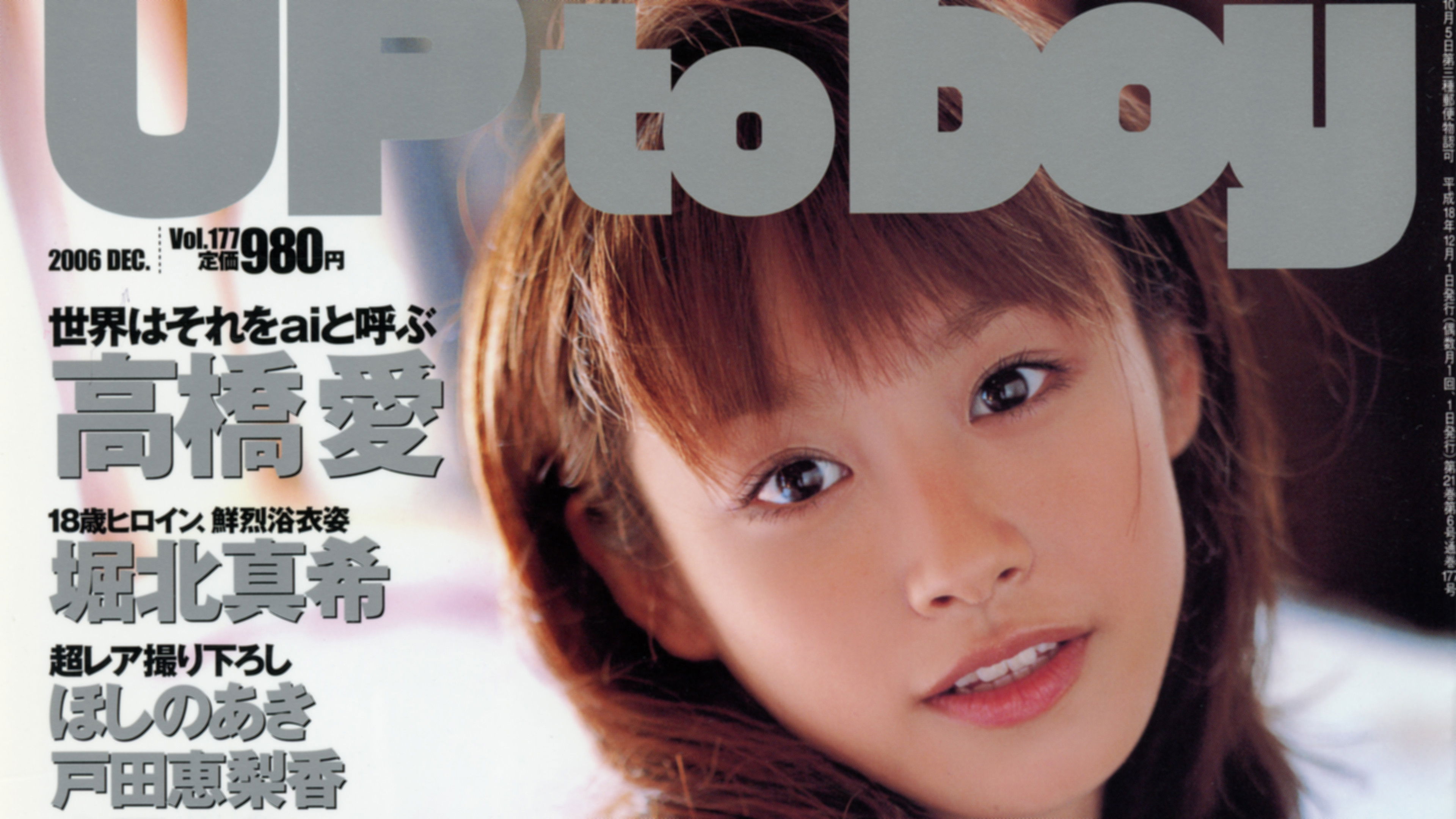 Backdrop for Takahashi Ai ~Up to Boy Vol.177~