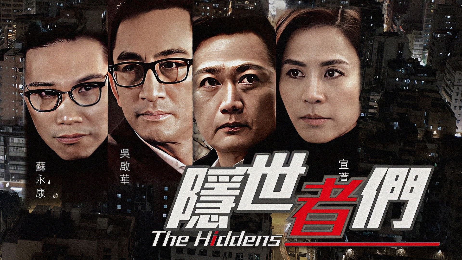 Backdrop for The Hiddens