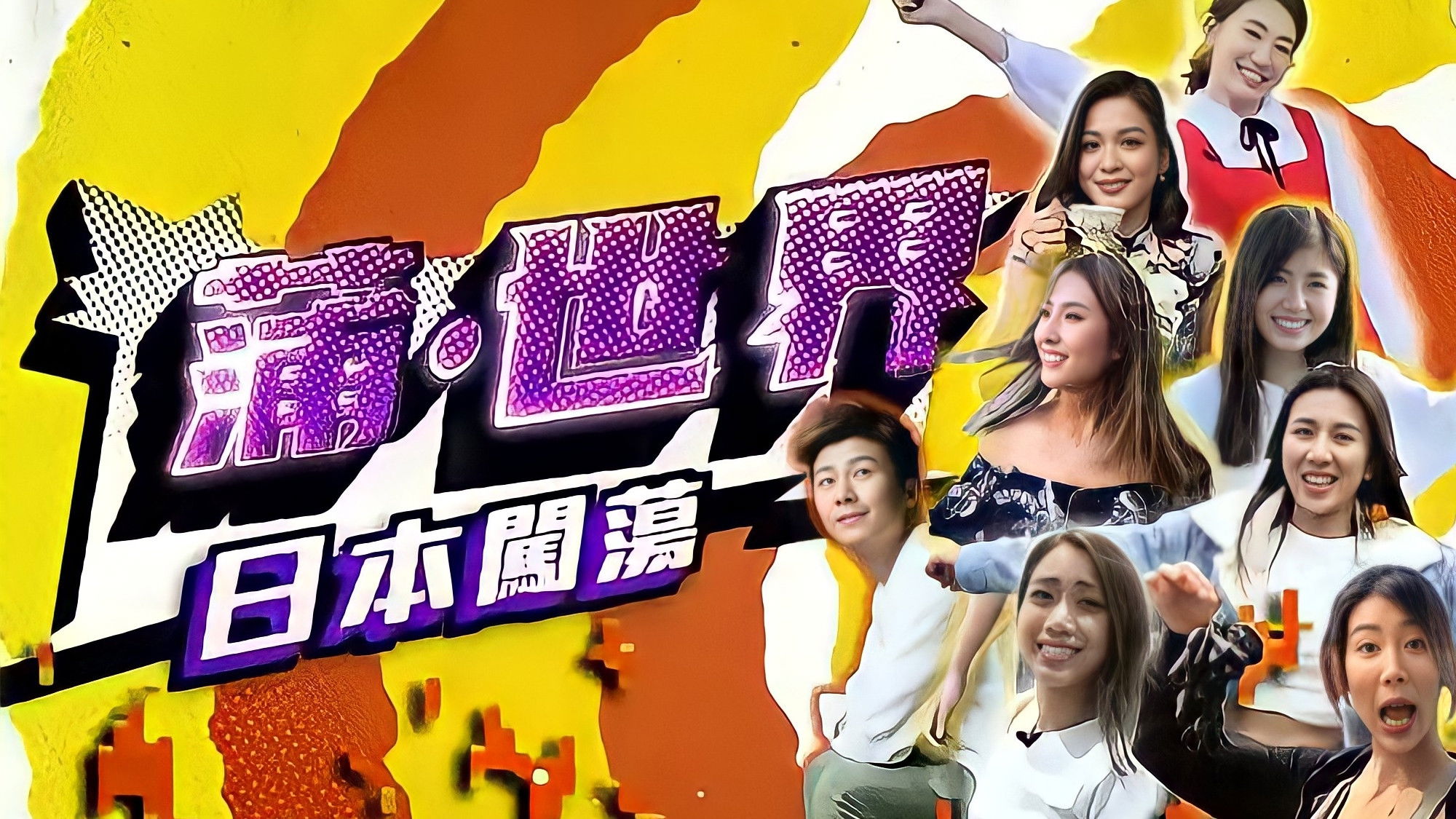 Backdrop for Solo World