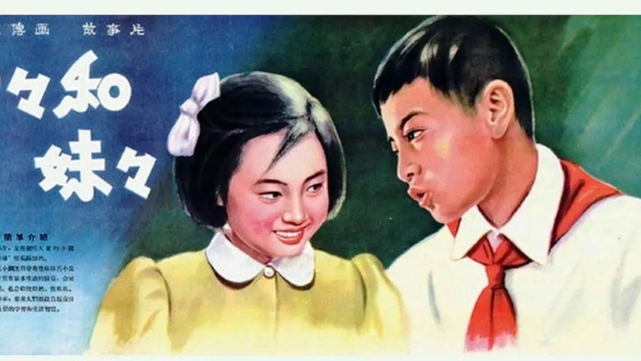 Backdrop for Brother and Sister