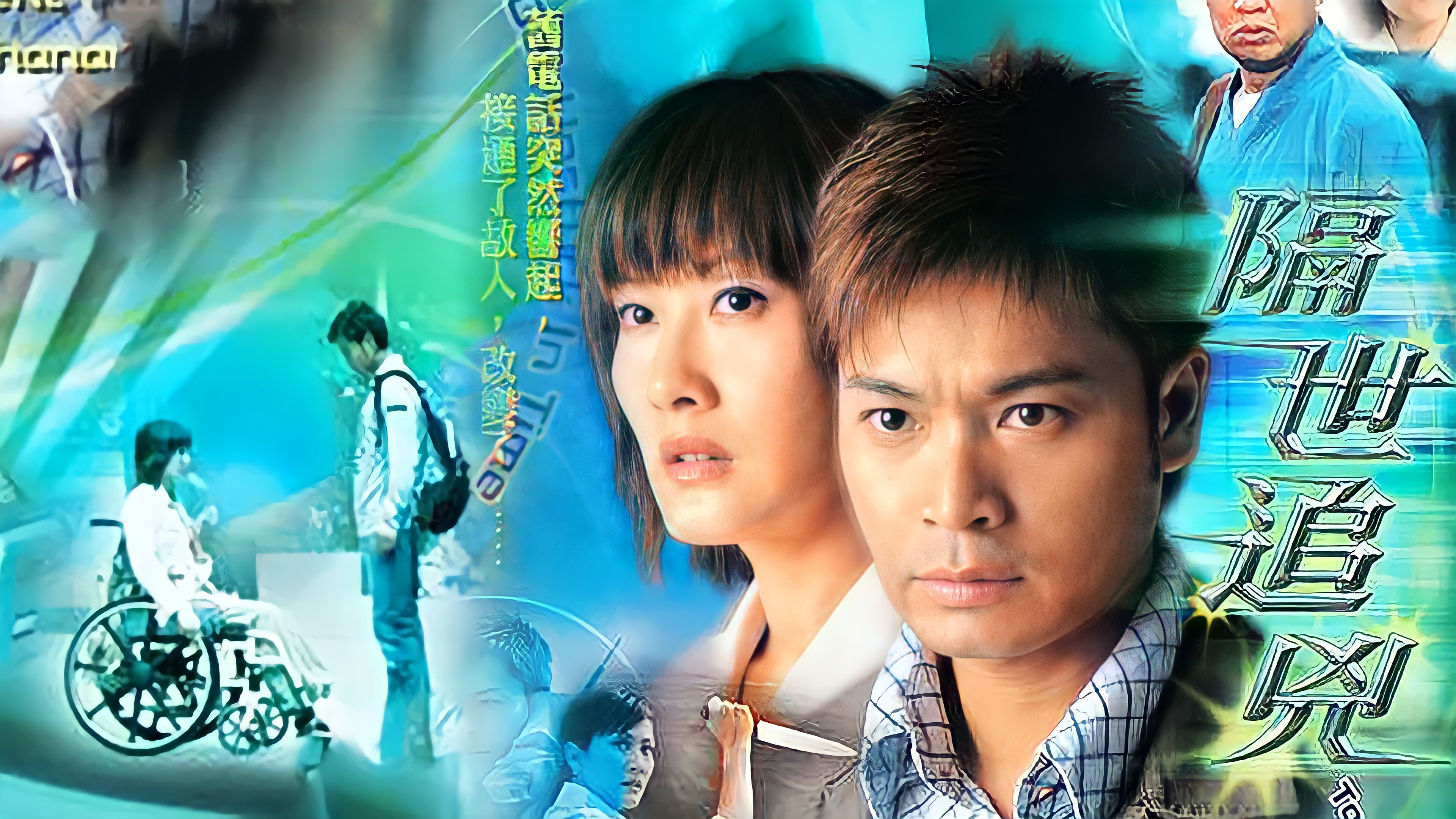 Backdrop for To Get Unstuck in Time